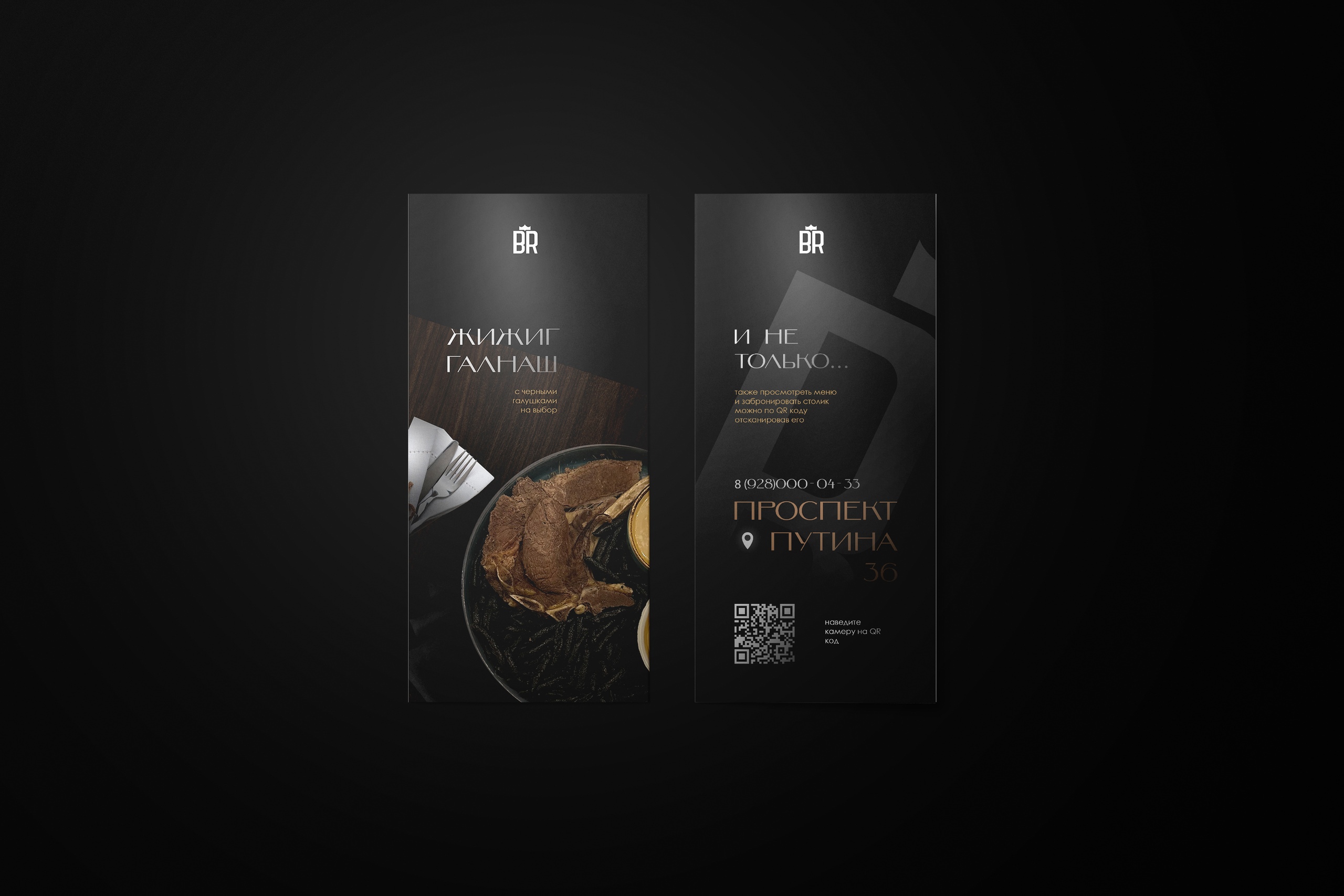 BLACKROOM – RESTAURANT BRANDING — Изображение №5 — Брендинг, Маркетинг на Dprofile