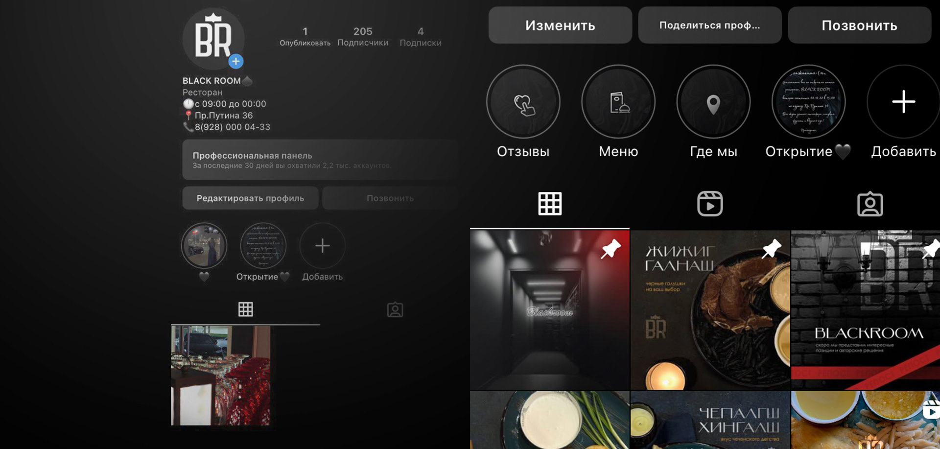 BLACKROOM – RESTAURANT BRANDING — Изображение №2 — Брендинг, Маркетинг на Dprofile