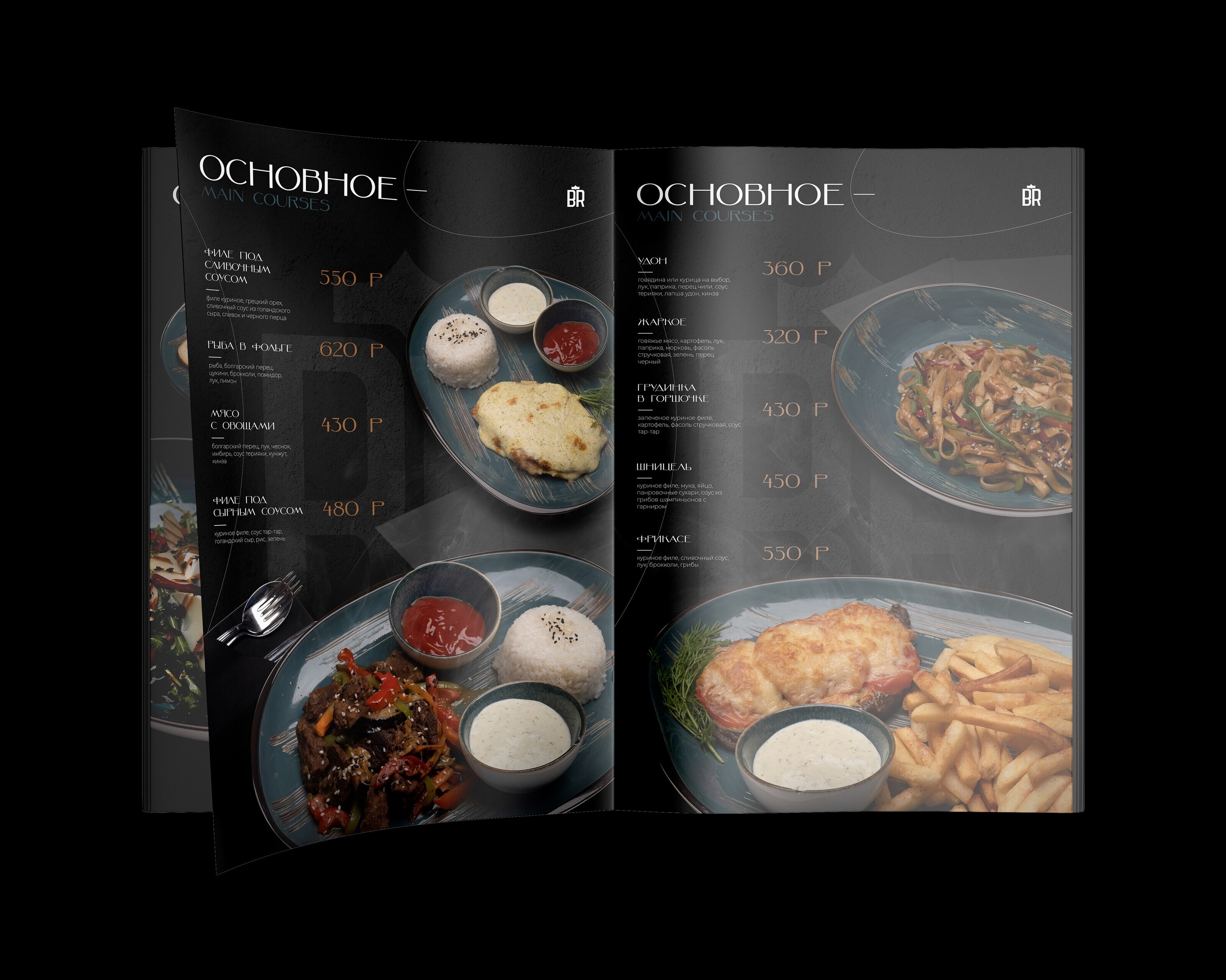 BLACKROOM – RESTAURANT BRANDING — Изображение №6 — Брендинг, Маркетинг на Dprofile