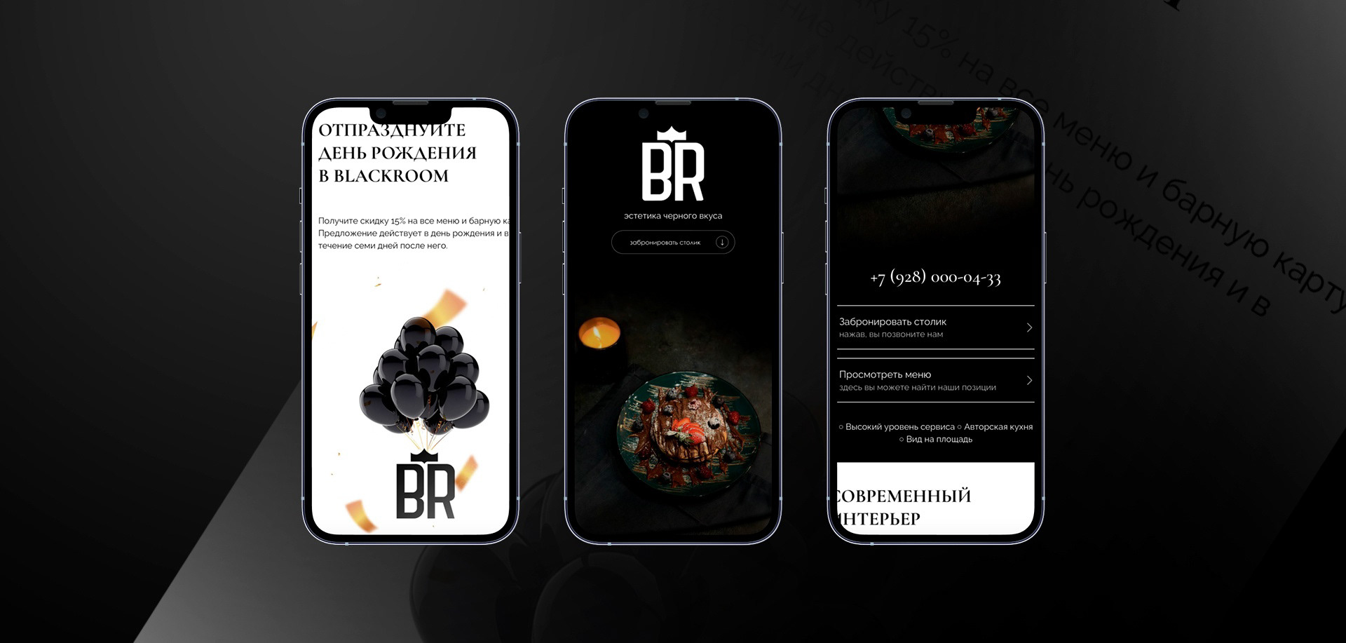 BLACKROOM – RESTAURANT BRANDING — Изображение №3 — Брендинг, Маркетинг на Dprofile