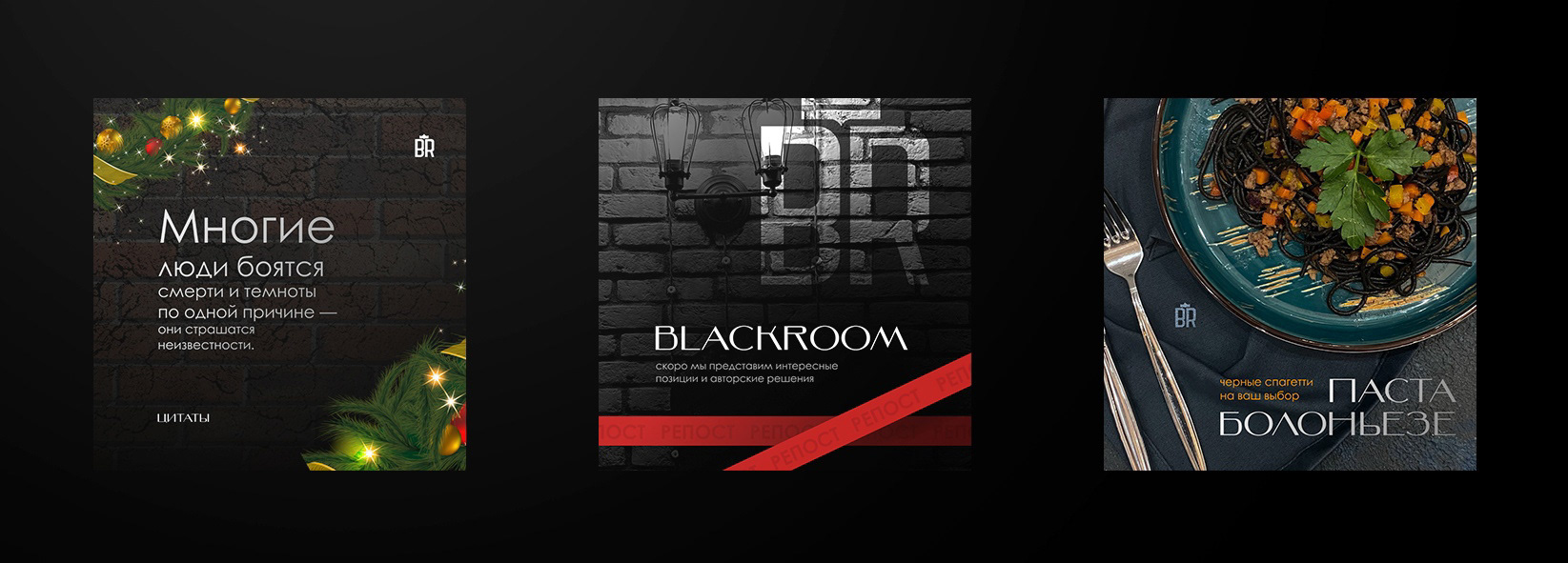 BLACKROOM – RESTAURANT BRANDING — Изображение №4 — Брендинг, Маркетинг на Dprofile