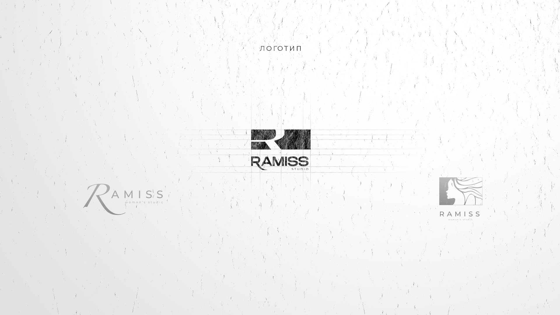 RAMISS – STUDIO FOR WOMEN — Изображение №1 — Брендинг на Dprofile