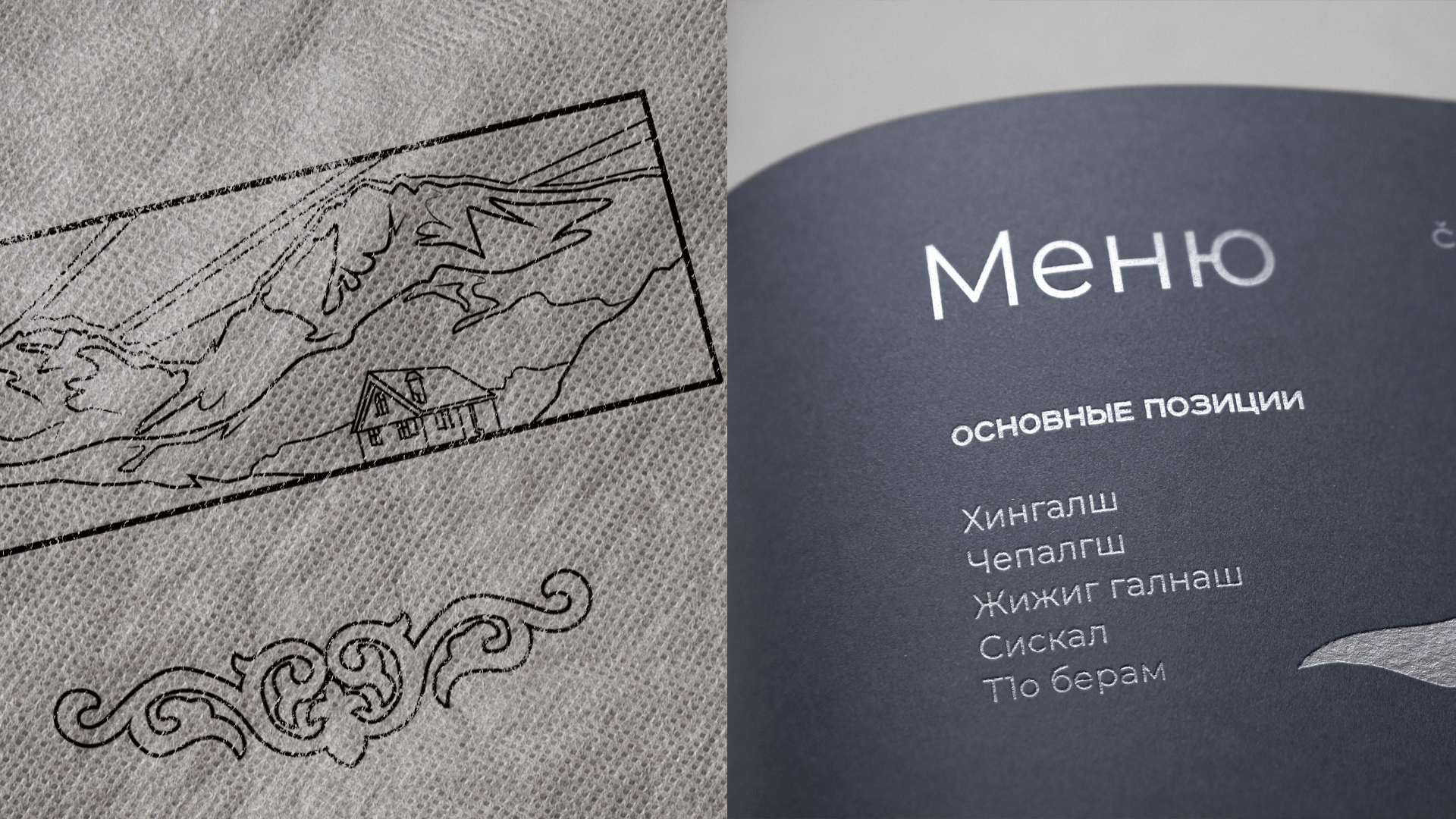CECENCO – CHECHEN NATIONAL RESTAURANT — Изображение №5 — Брендинг, Маркетинг на Dprofile