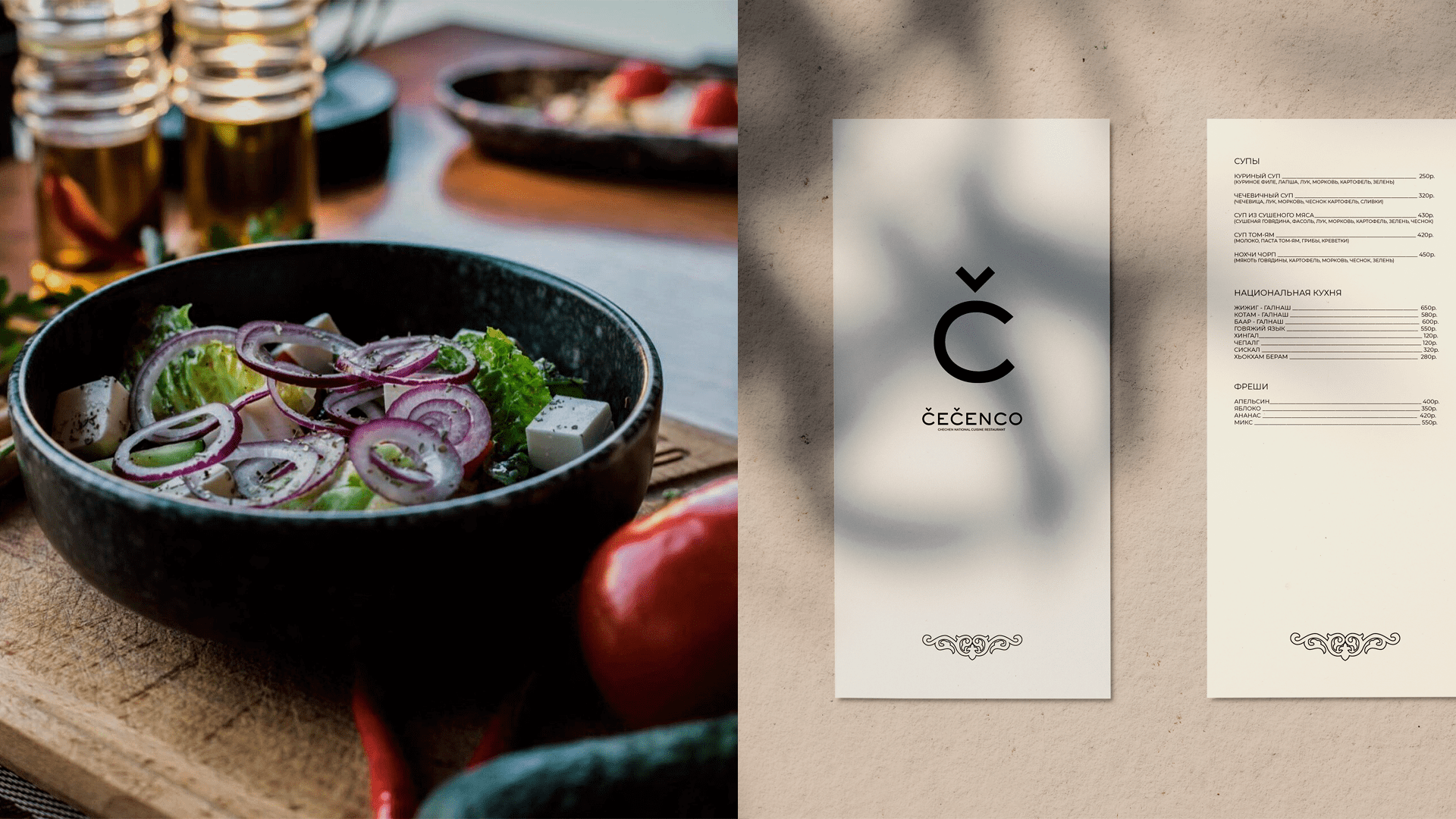 CECENCO – CHECHEN NATIONAL RESTAURANT — Изображение №3 — Брендинг, Маркетинг на Dprofile