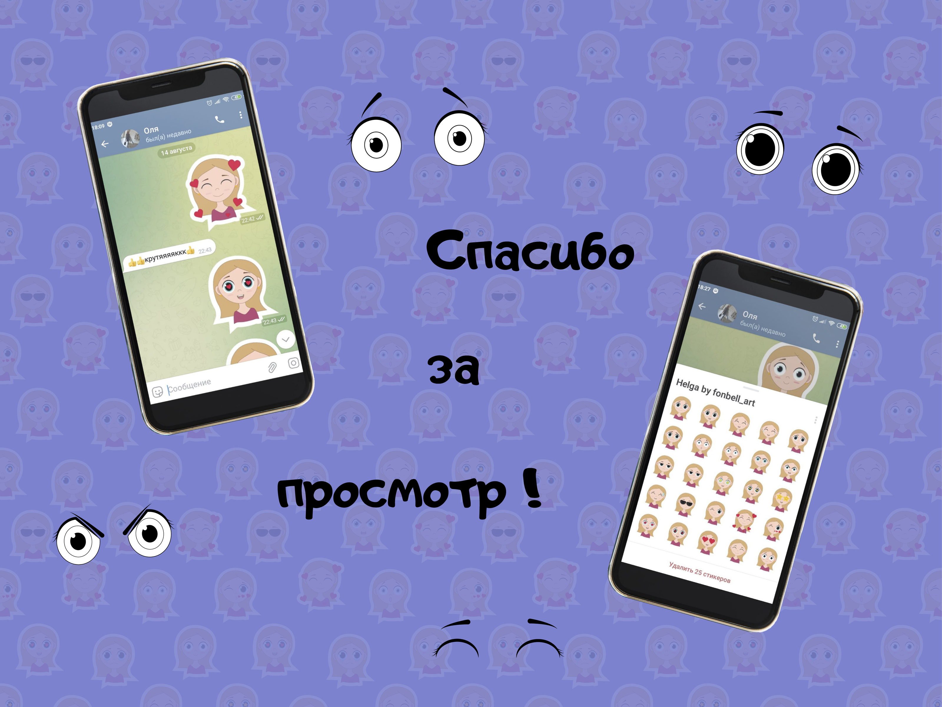 Стикеры для Телеграм — Изображение №5 — Иллюстрация, Графика на Dprofile