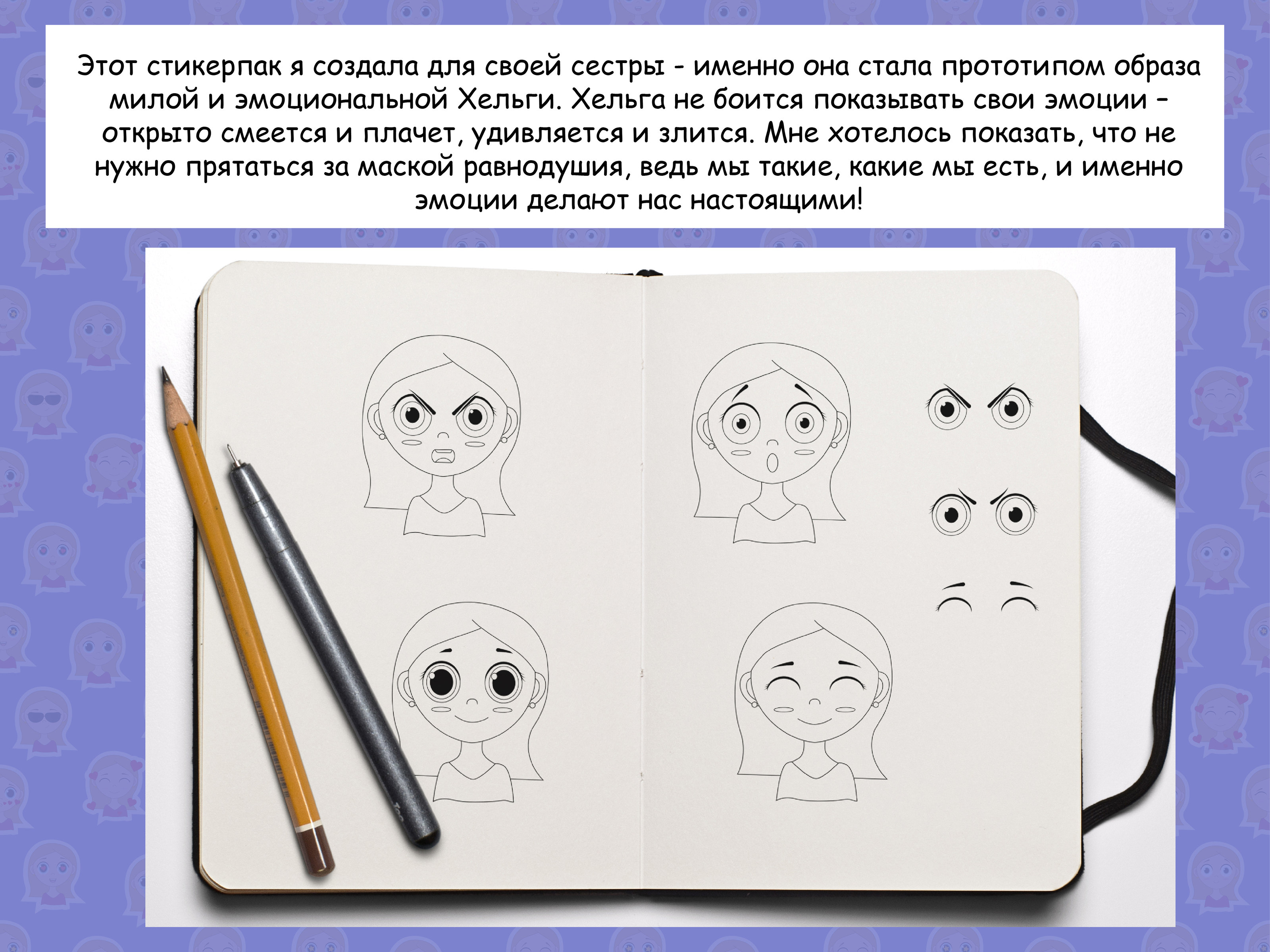 Стикеры для Телеграм — Изображение №2 — Иллюстрация, Графика на Dprofile