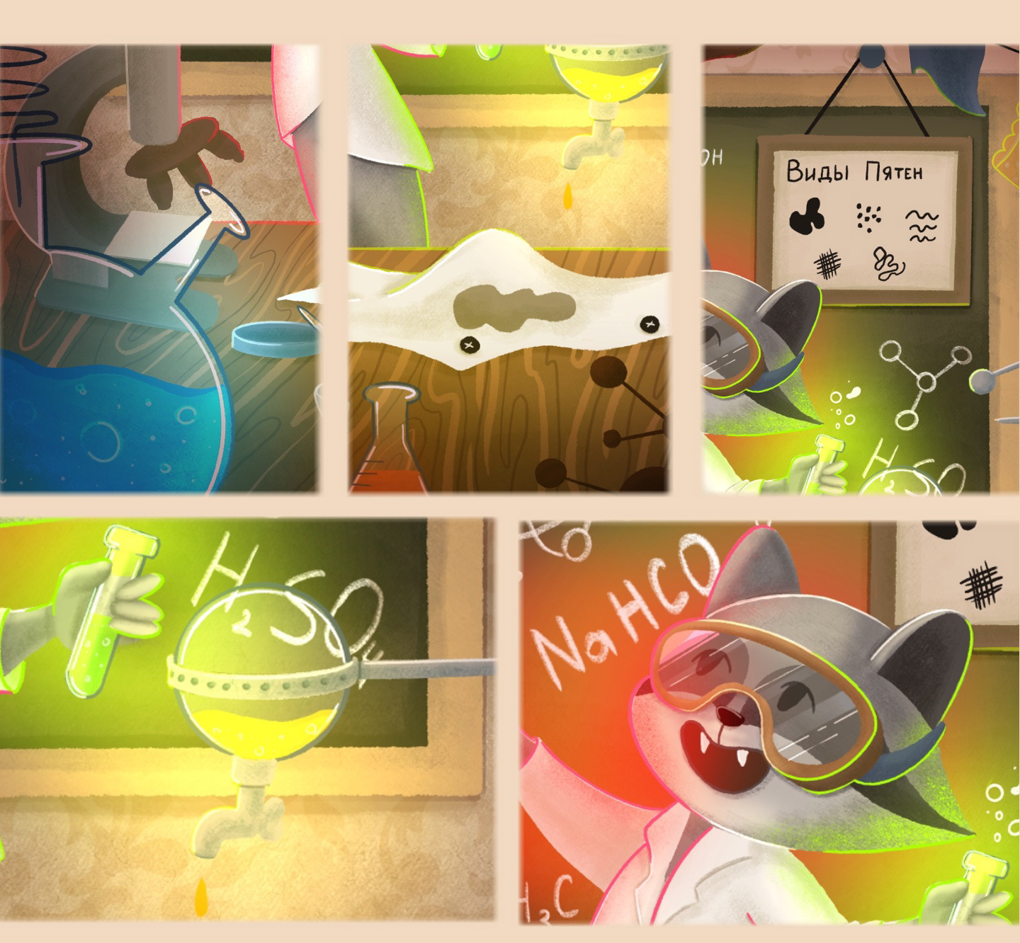 Raccoon Chemist — Изображение №5 — Иллюстрация на Dprofile