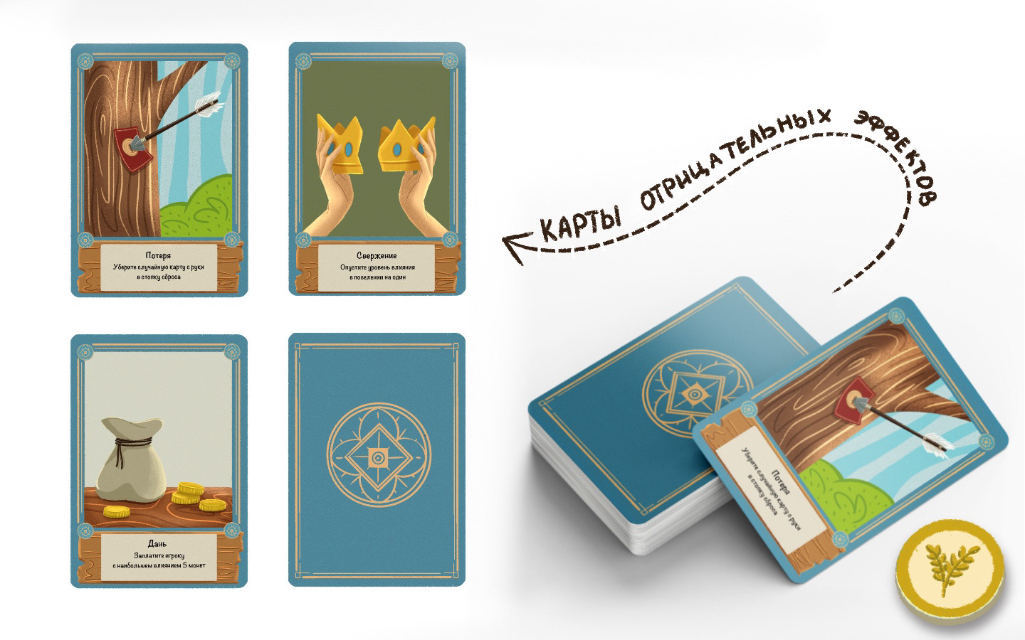 Board Game "Battle of the Monarchy" — Изображение №5 — Иллюстрация на Dprofile