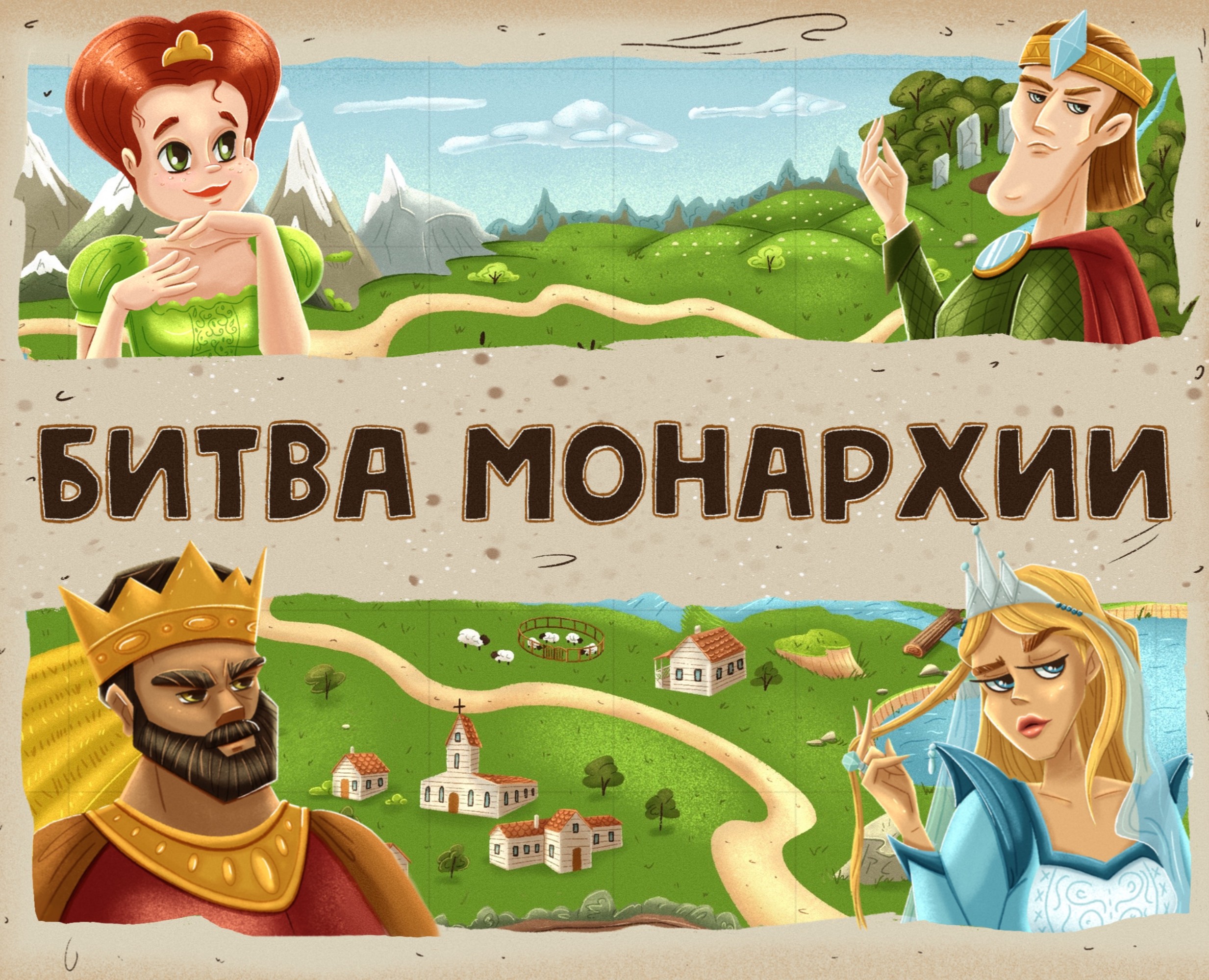 Board Game "Battle of the Monarchy" — Иллюстрация на Dprofile