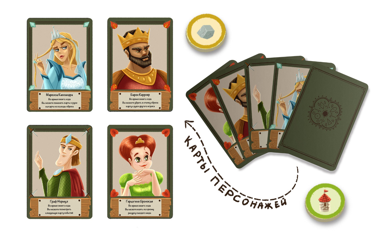 Board Game "Battle of the Monarchy" — Изображение №3 — Иллюстрация на Dprofile