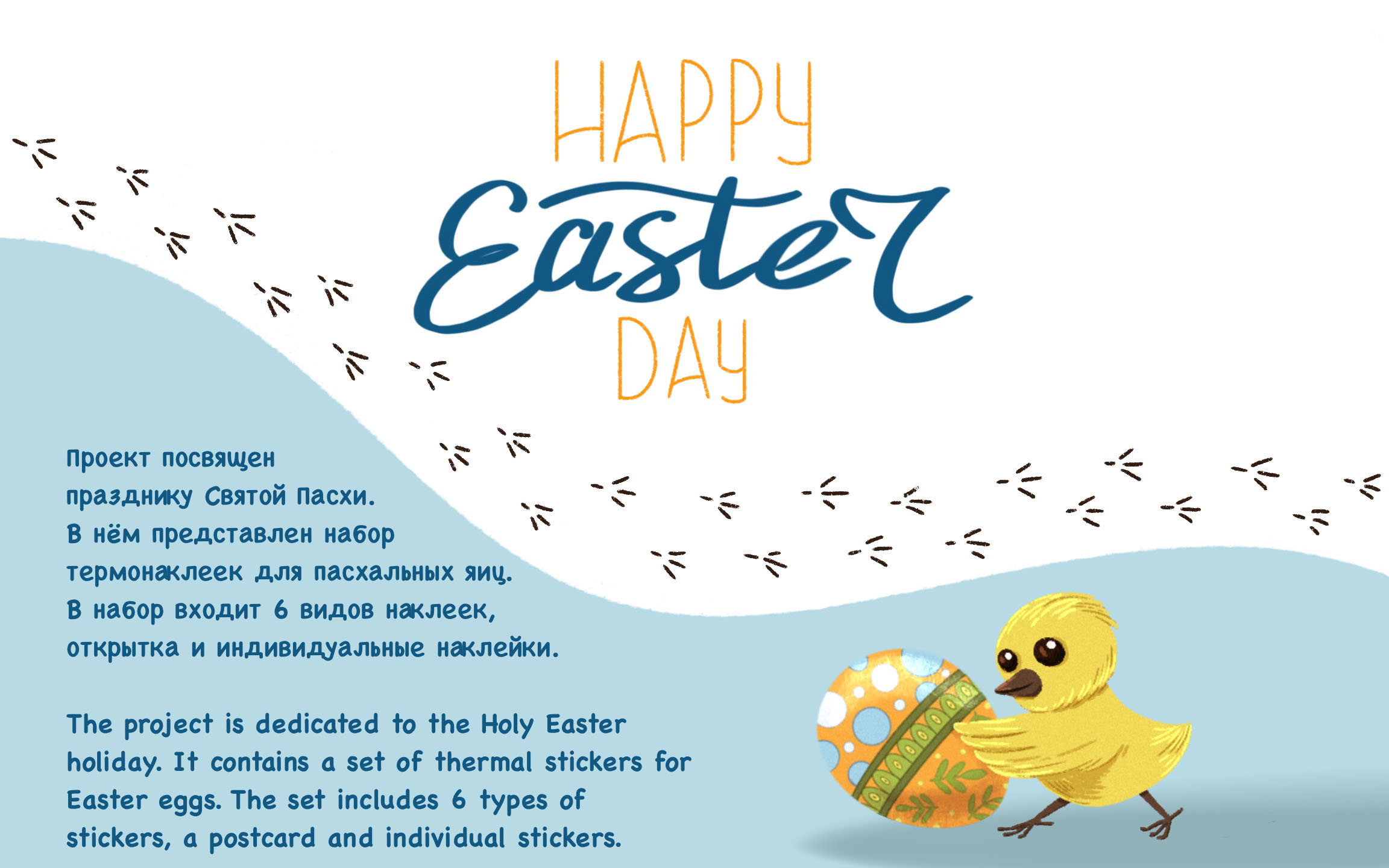 Happy Easter Day — Изображение №1 — Иллюстрация на Dprofile
