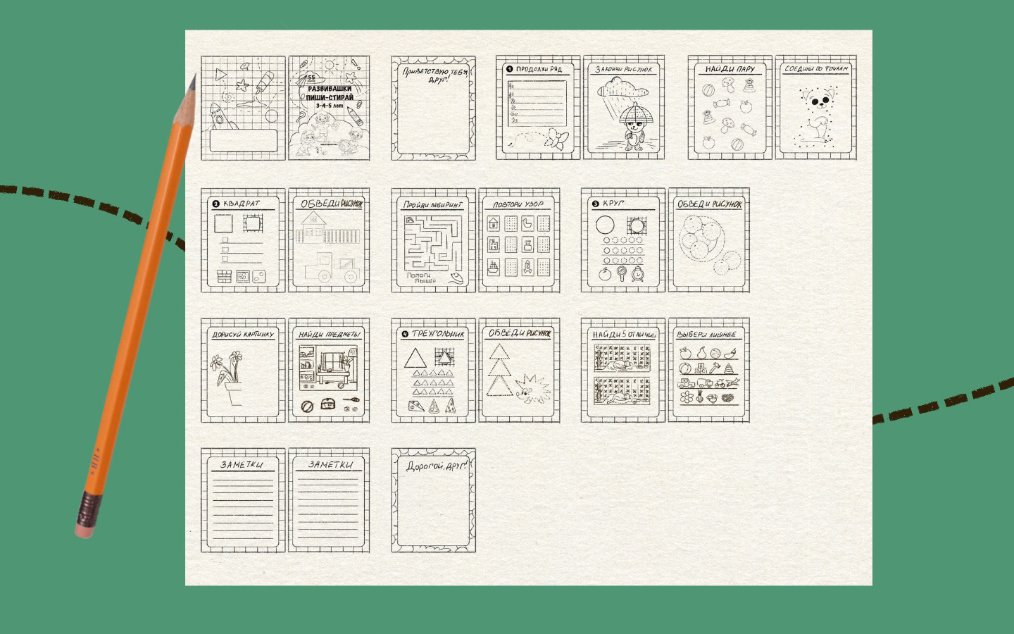 Write & Erase — Изображение №3 — Иллюстрация на Dprofile