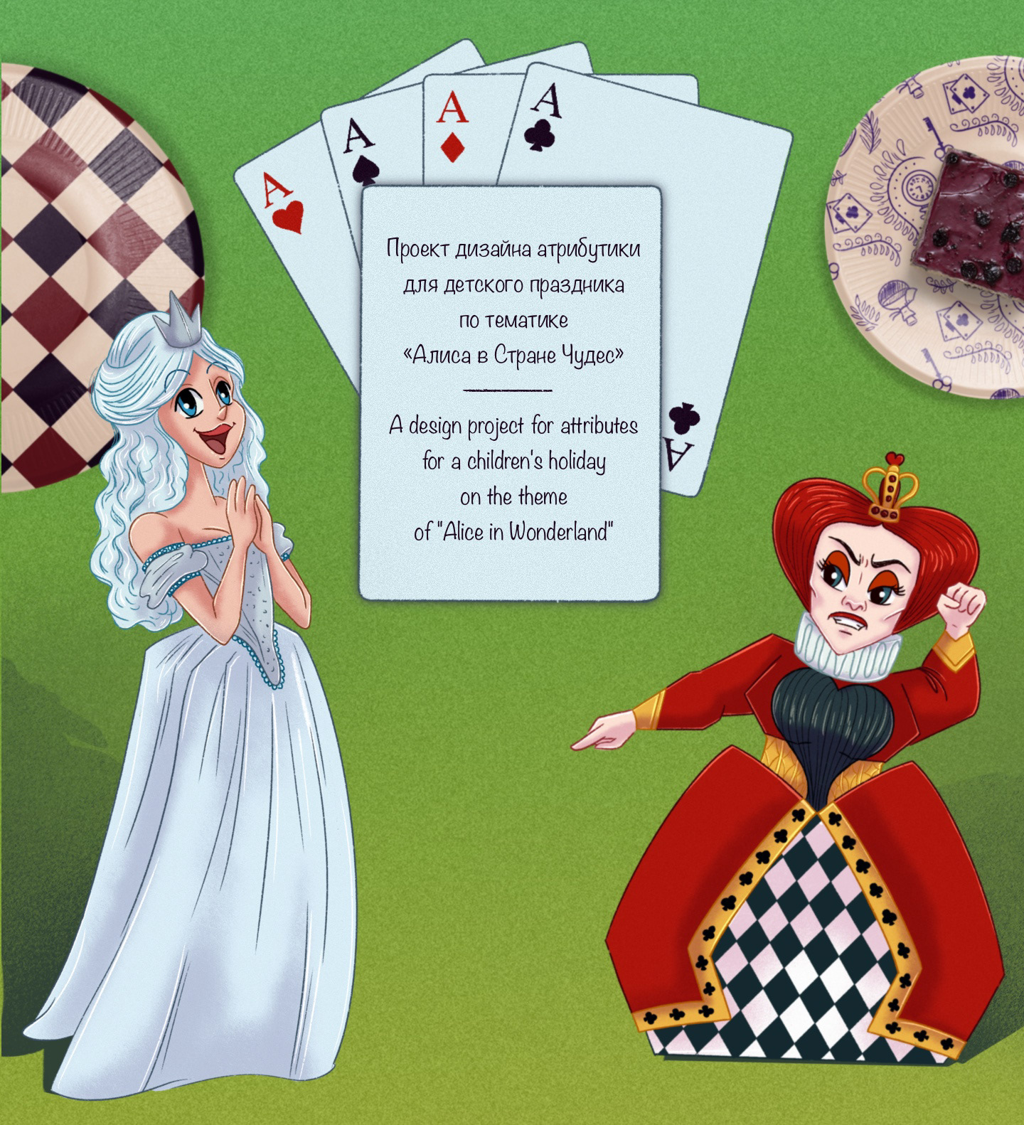 Alice in Wonderland — Изображение №2 — Иллюстрация на Dprofile