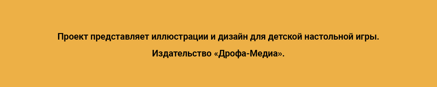 Настольная игра / Весёлые котята / Иллюстрация и дизайн — Изображение №1 — Иллюстрация, Графика на Dprofile