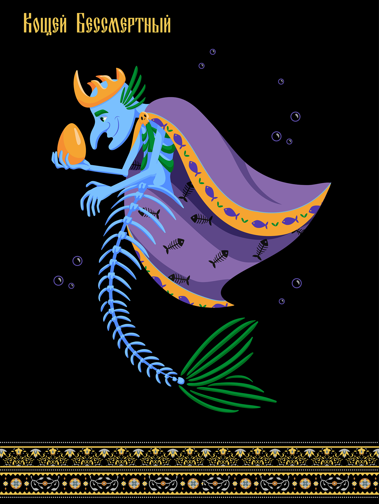 MerMay / Персонажи русских сказок — Изображение №7 — Иллюстрация, Графика на Dprofile
