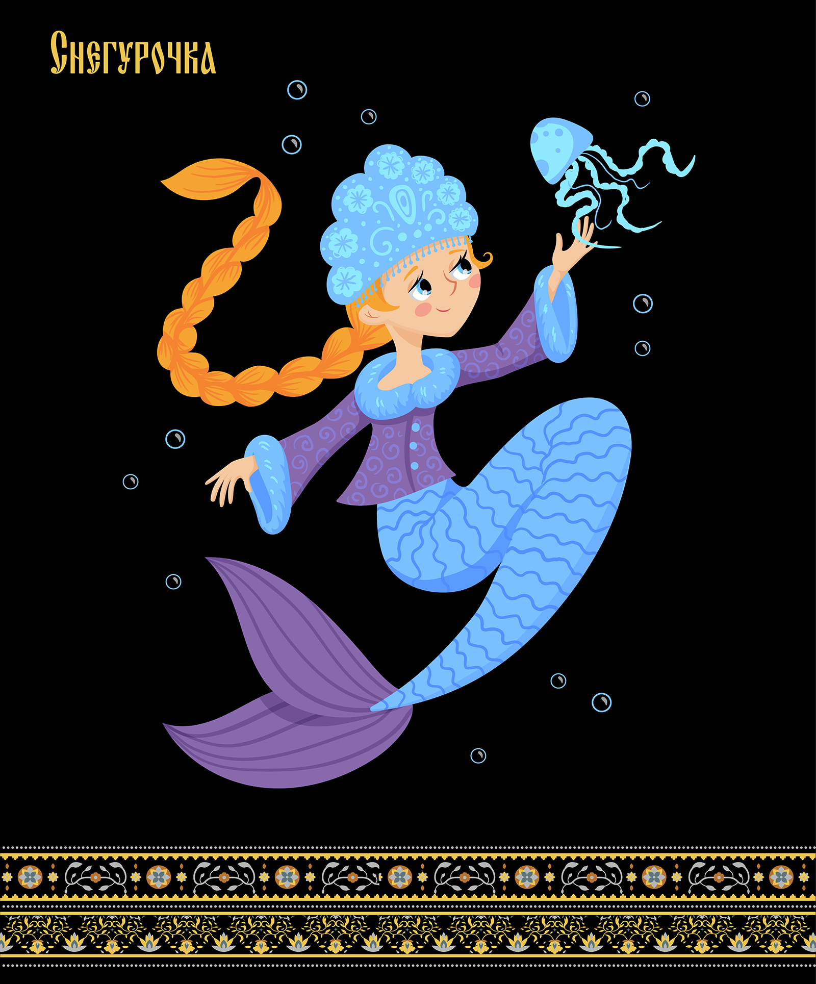 MerMay / Персонажи русских сказок — Изображение №6 — Иллюстрация, Графика на Dprofile