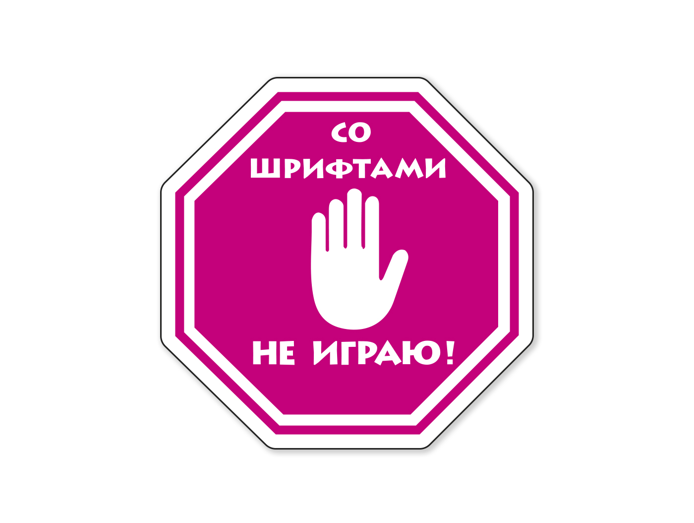 Стикерпак для творческих личностей / Стикеры — Изображение №8 — Брендинг, Иллюстрация на Dprofile