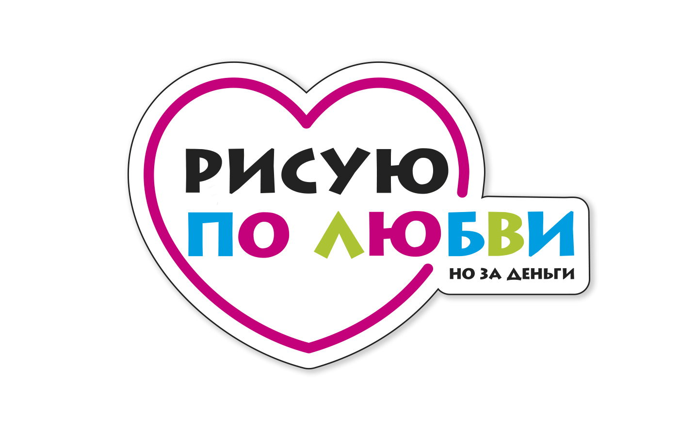 Стикерпак для творческих личностей / Стикеры — Изображение №9 — Брендинг, Иллюстрация на Dprofile