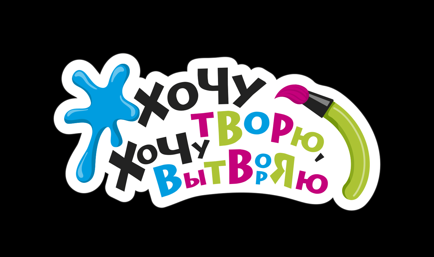 Стикерпак для творческих личностей / Стикеры — Изображение №7 — Брендинг, Иллюстрация на Dprofile