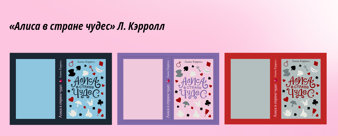 Обложки для детских книг и леттеринг — Изображение №6 — Графика на Dprofile