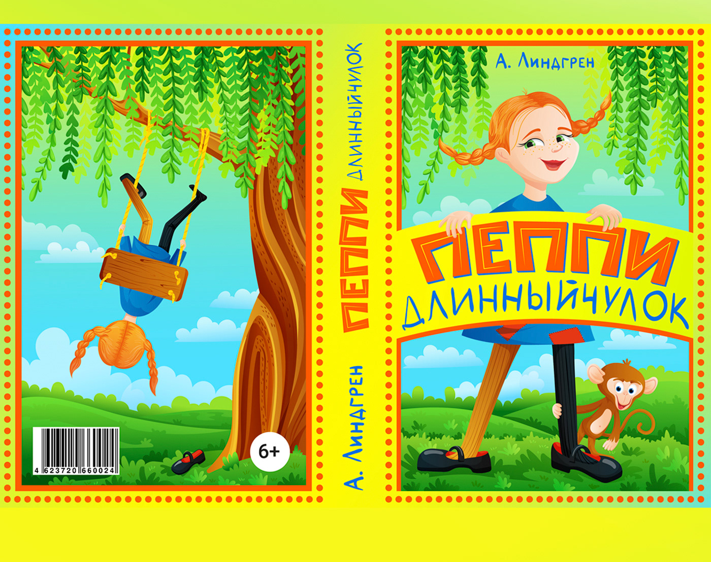 Обложки для детских книг и леттеринг — Изображение №11 — Графика на Dprofile