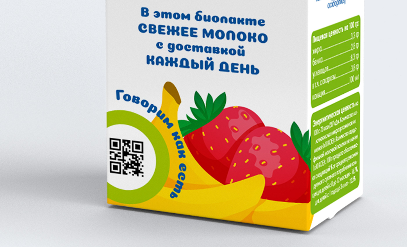 ДИЗАЙН УПАКОВКИ / УПАКОВКА МОЛОЧНЫХ ПРОДУКТОВ / ИЛЛЮСТРАЦИЯ — Изображение №6 — Брендинг, Иллюстрация на Dprofile