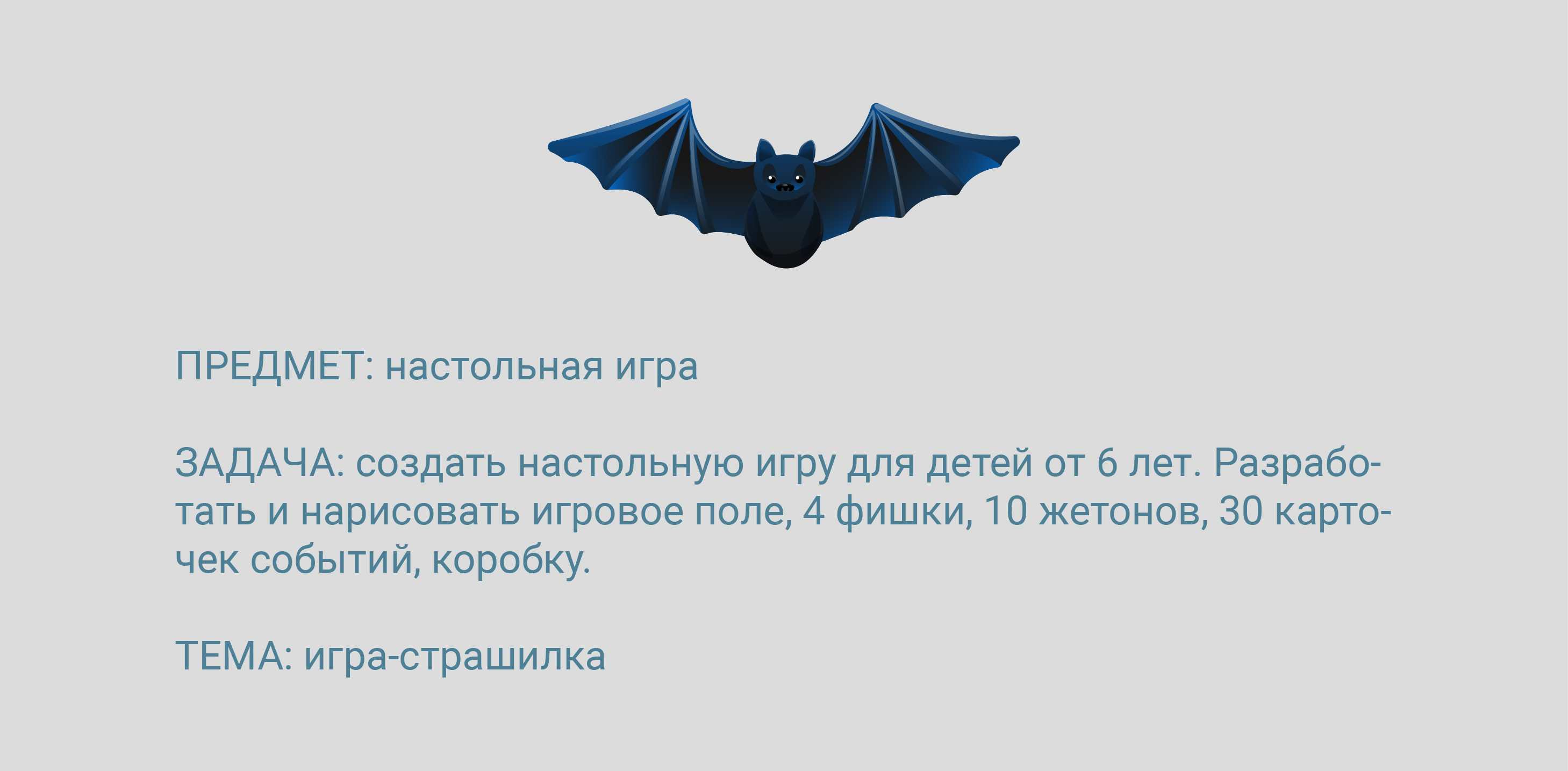 Настольная игра / Дизайн и иллюстрации — Изображение №2 — Иллюстрация, Графика на Dprofile