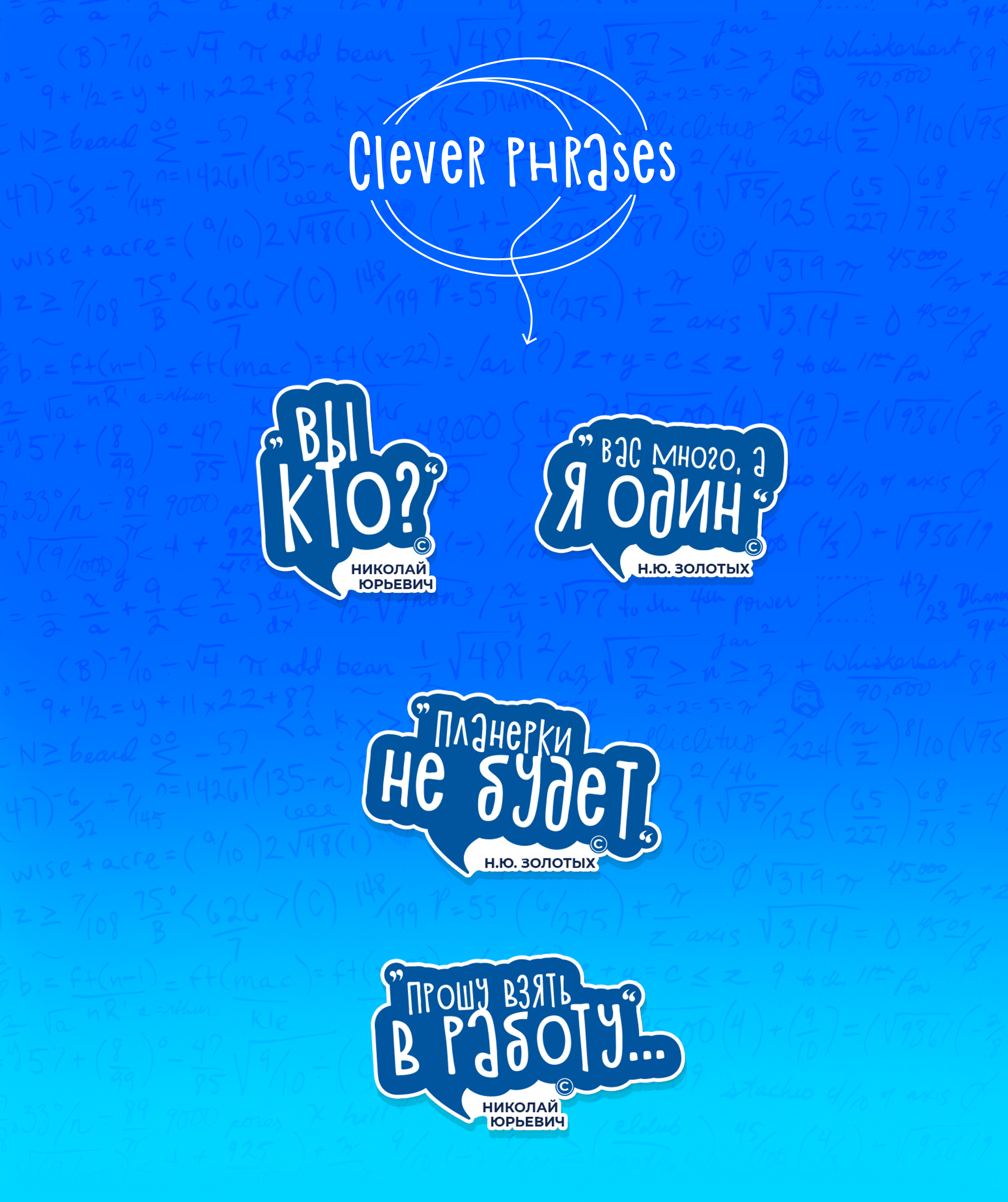 Персональный стикерпак для директора университета — Изображение №8 — Брендинг, Иллюстрация на Dprofile