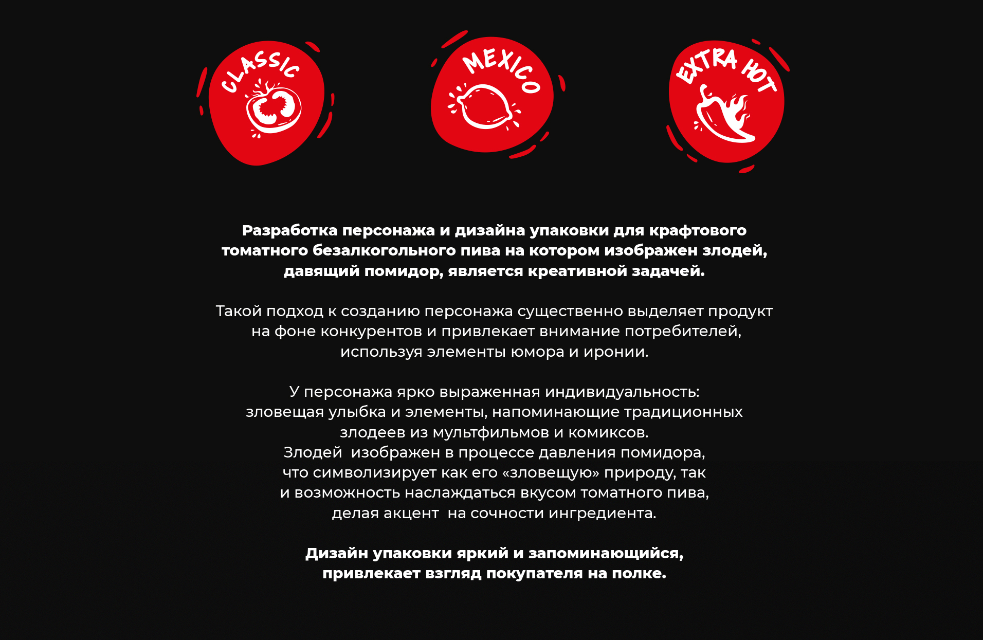 Упаковка и иллюстрации для крафтового безалкогольного пива — Изображение №2 — Брендинг, Иллюстрация на Dprofile