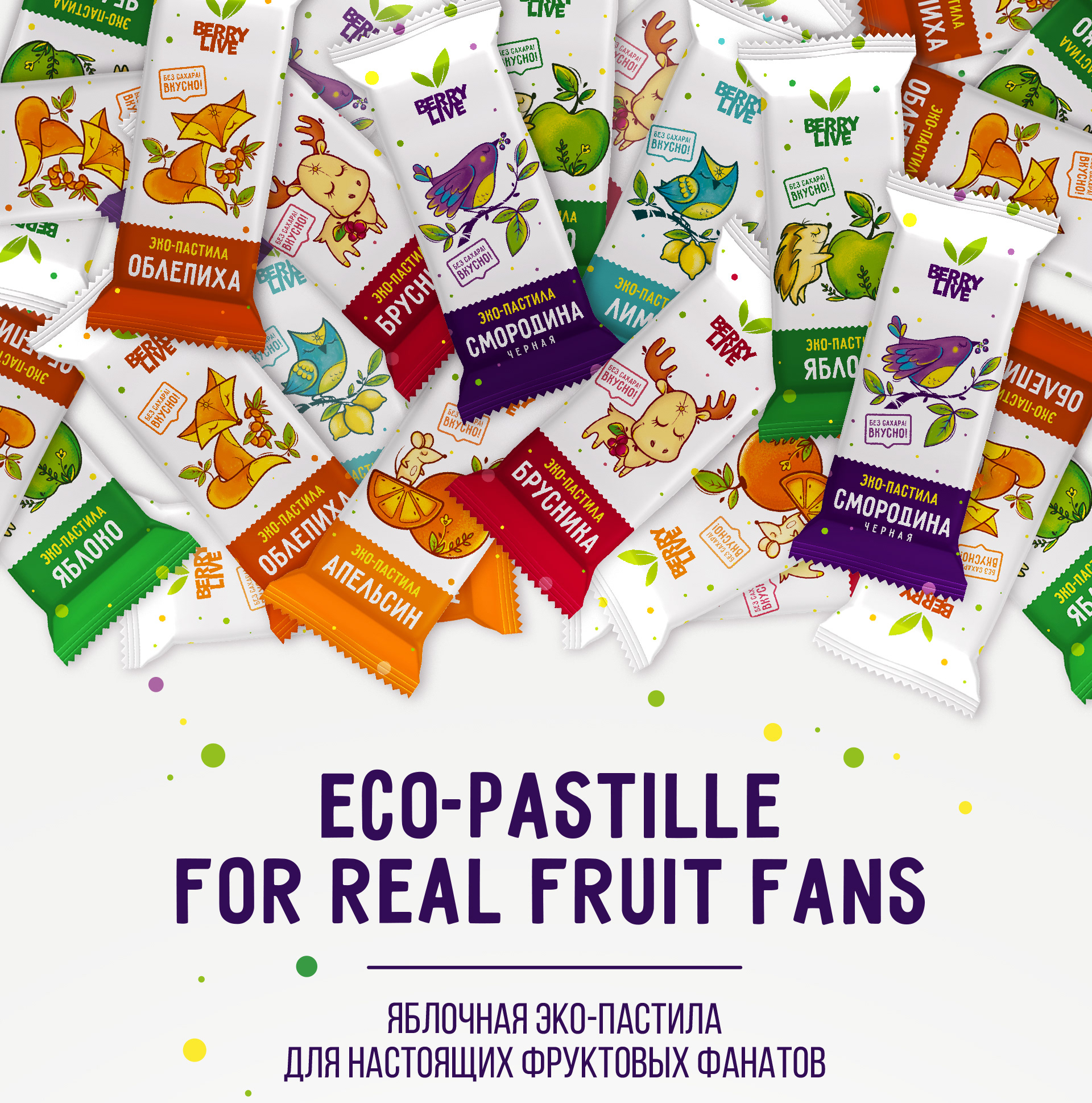 Персонажи и дизайн упаковки на дет.пастилу — Изображение №1 — Брендинг, Иллюстрация на Dprofile