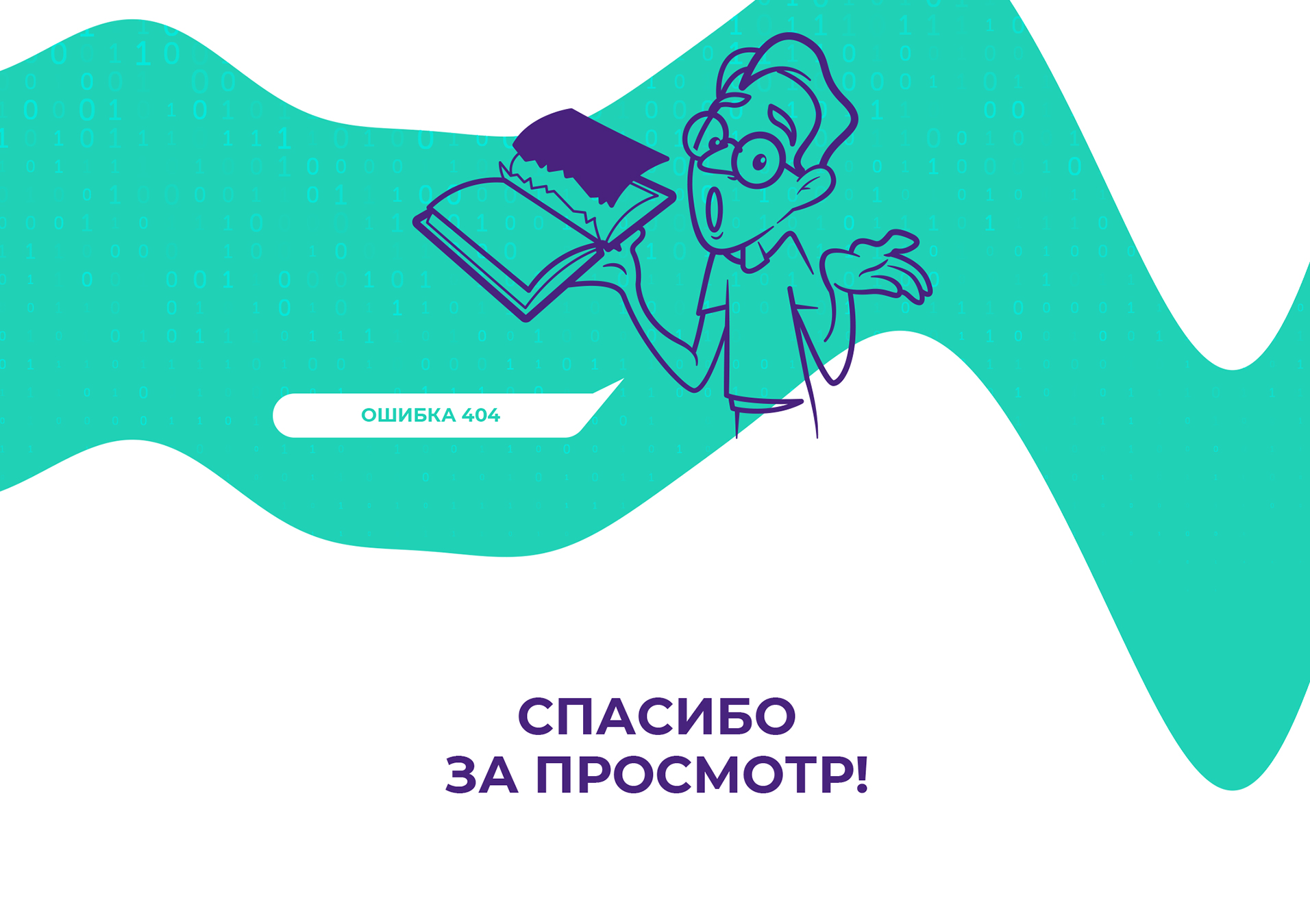 Персонажи для разделов сайта — Изображение №7 — Иллюстрация, Графика на Dprofile