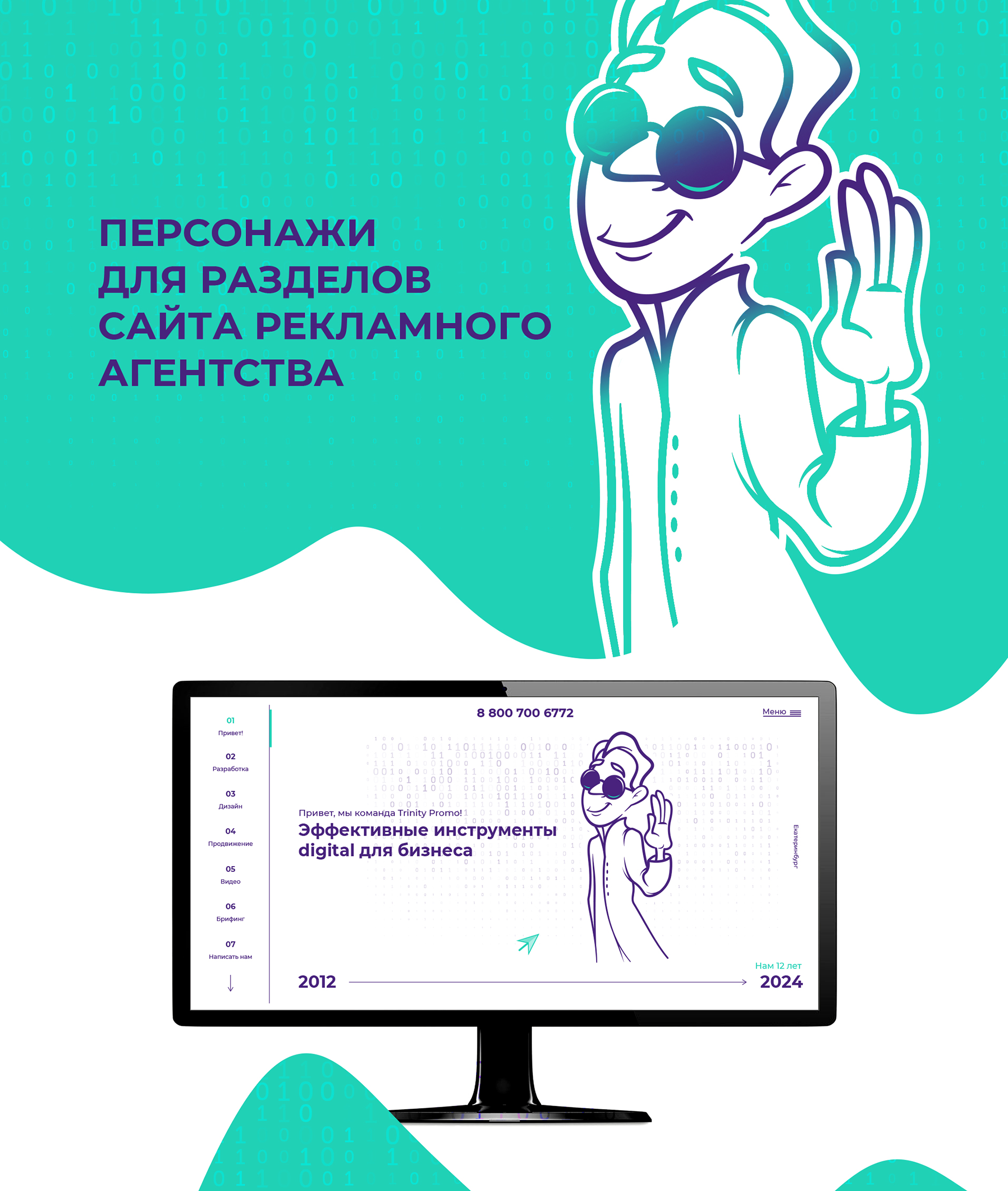 Персонажи для разделов сайта — Изображение №1 — Иллюстрация, Графика на Dprofile