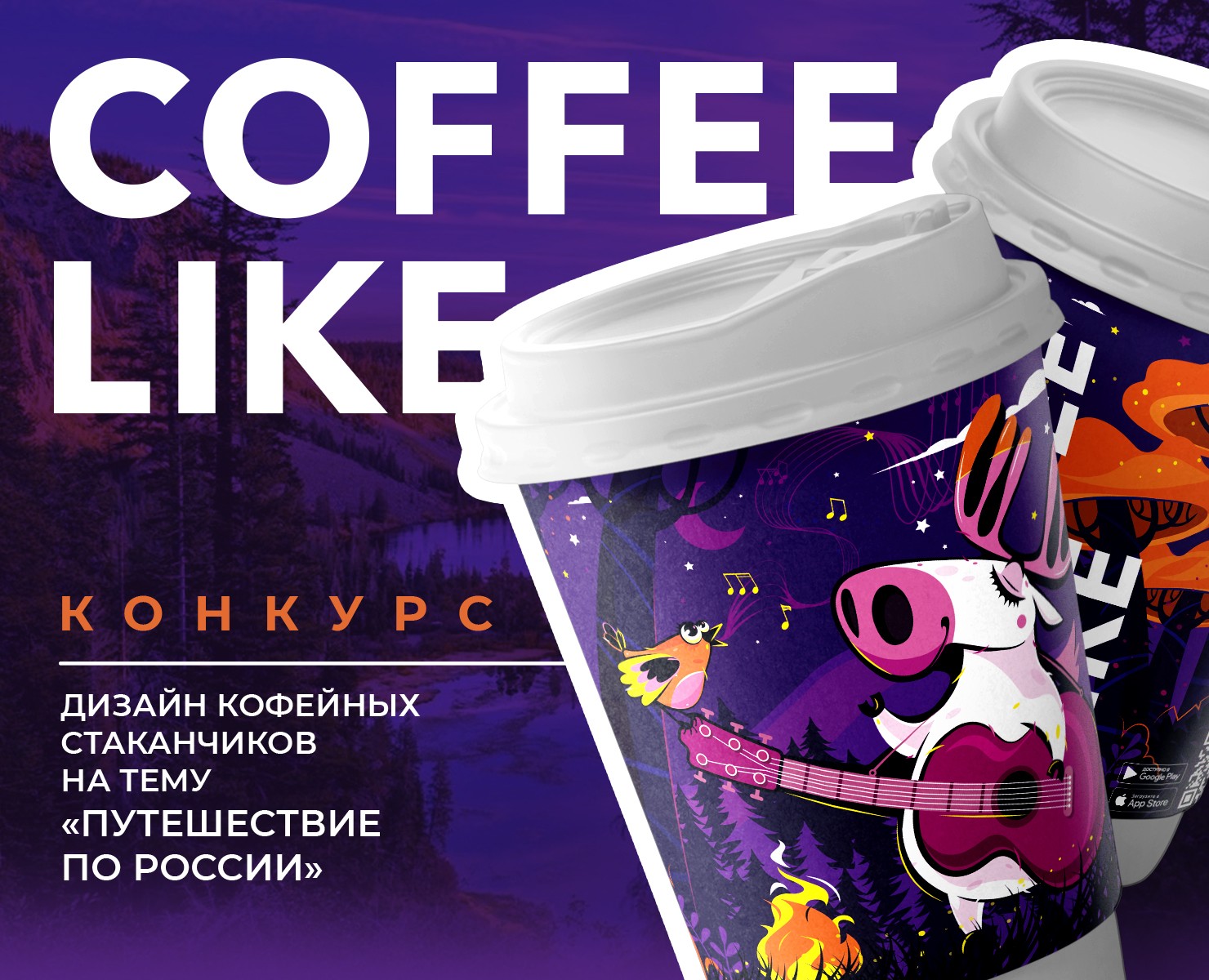 Путешествие по России — Иллюстрация, Графика на Dprofile