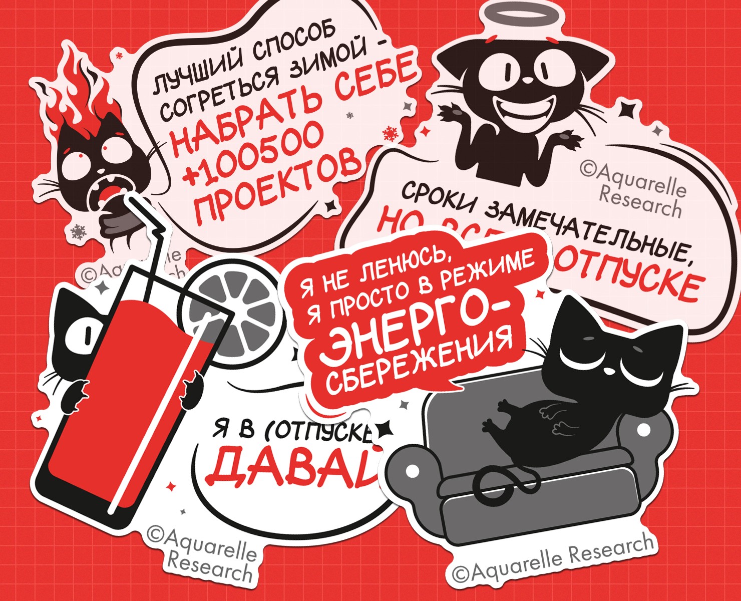 Стикеры (ч.2) с фразами для маркетинг-агентства — Брендинг, Иллюстрация на Dprofile