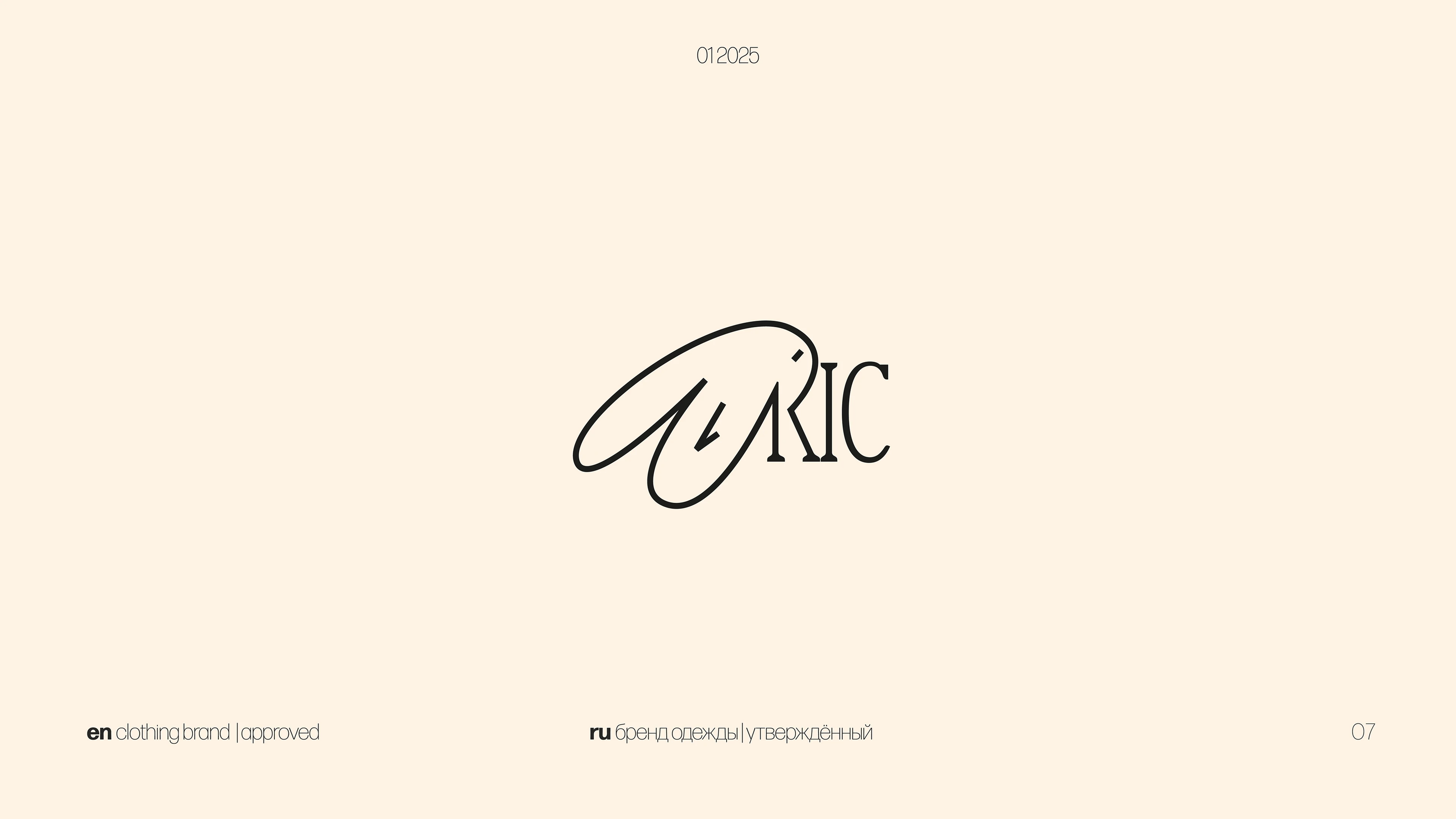 Logo Collection 25 vol.01 — Изображение №6 — Брендинг, Графика на Dprofile