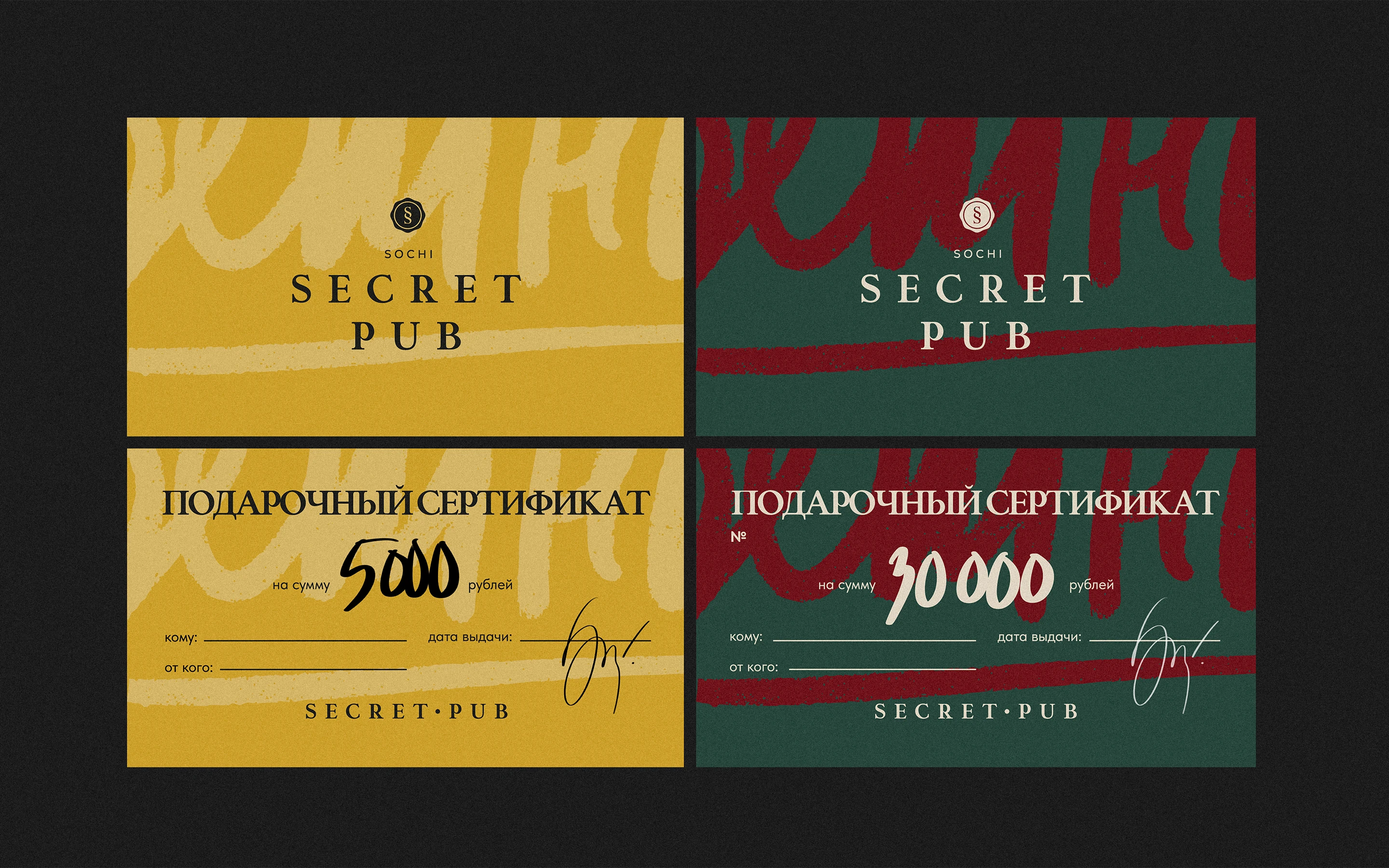 Айдентика самого секретного паба в Сочи — Изображение №16 — Брендинг, Графика на Dprofile