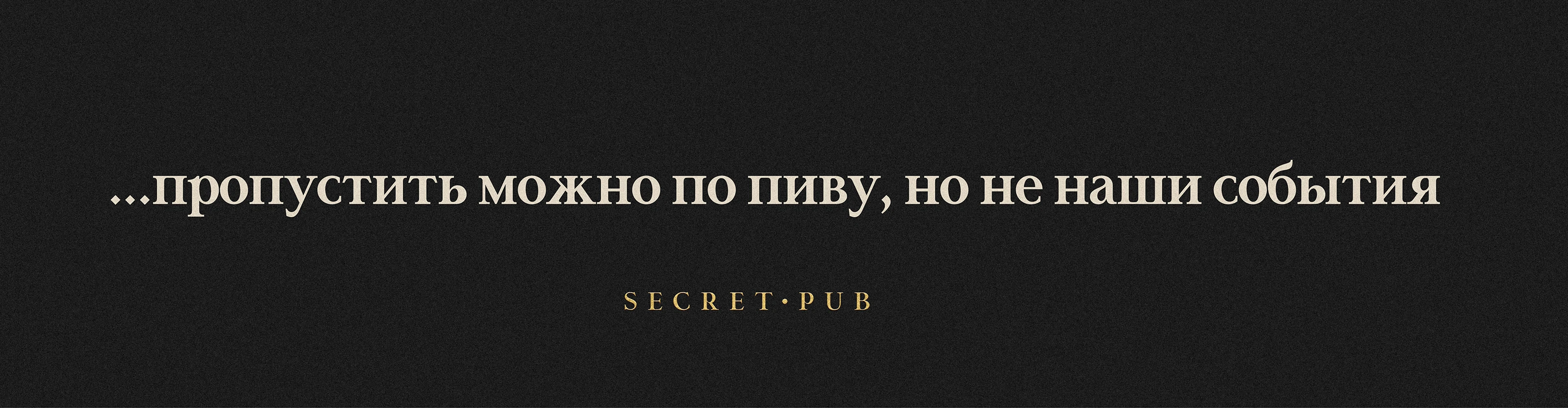 Айдентика самого секретного паба в Сочи — Изображение №6 — Брендинг, Графика на Dprofile