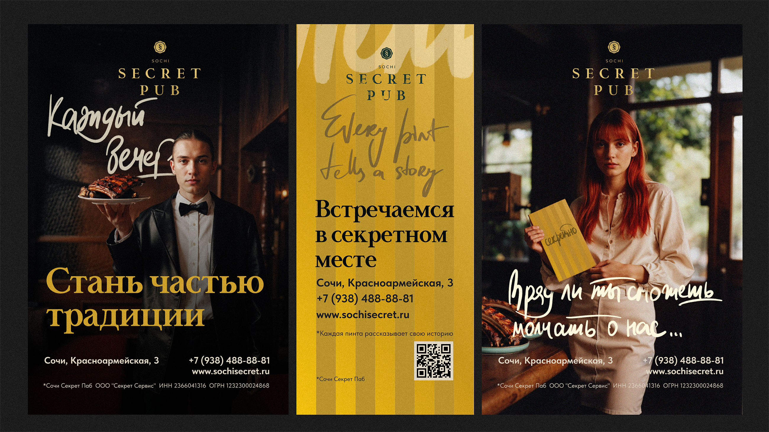 Айдентика самого секретного паба в Сочи — Изображение №18 — Брендинг, Графика на Dprofile
