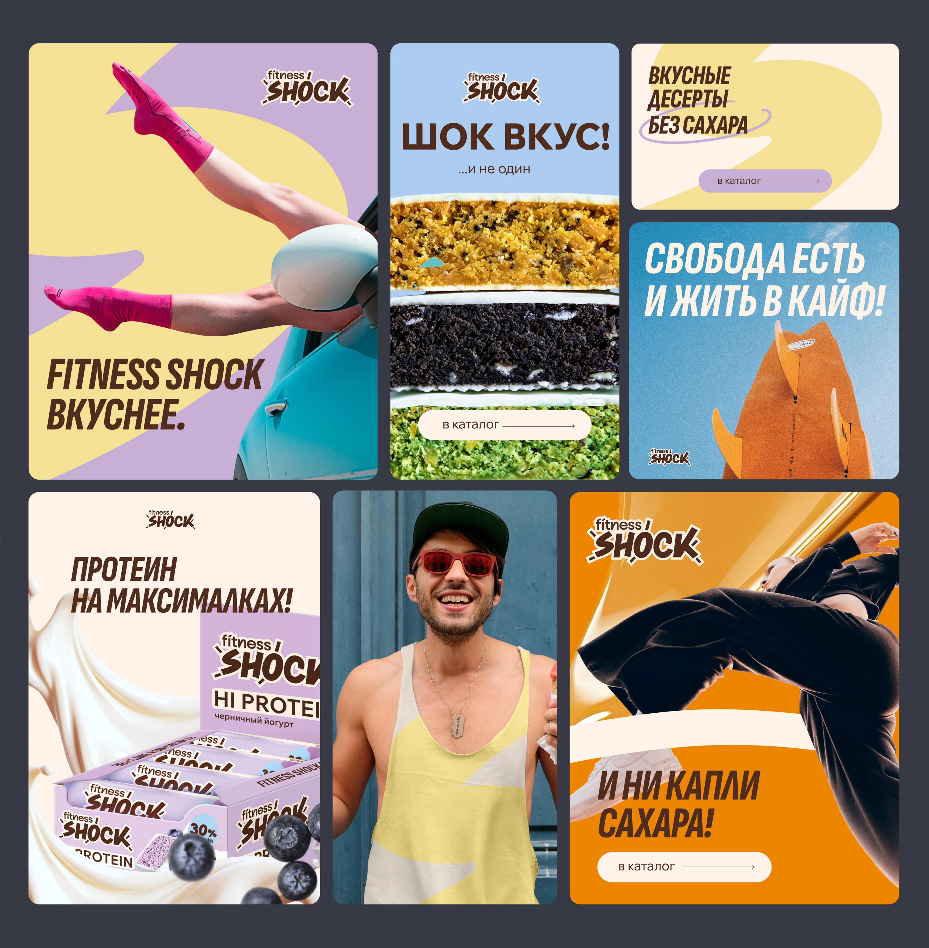 Редизайн Fitness Shock — Изображение №12 — Брендинг, Маркетинг на Dprofile