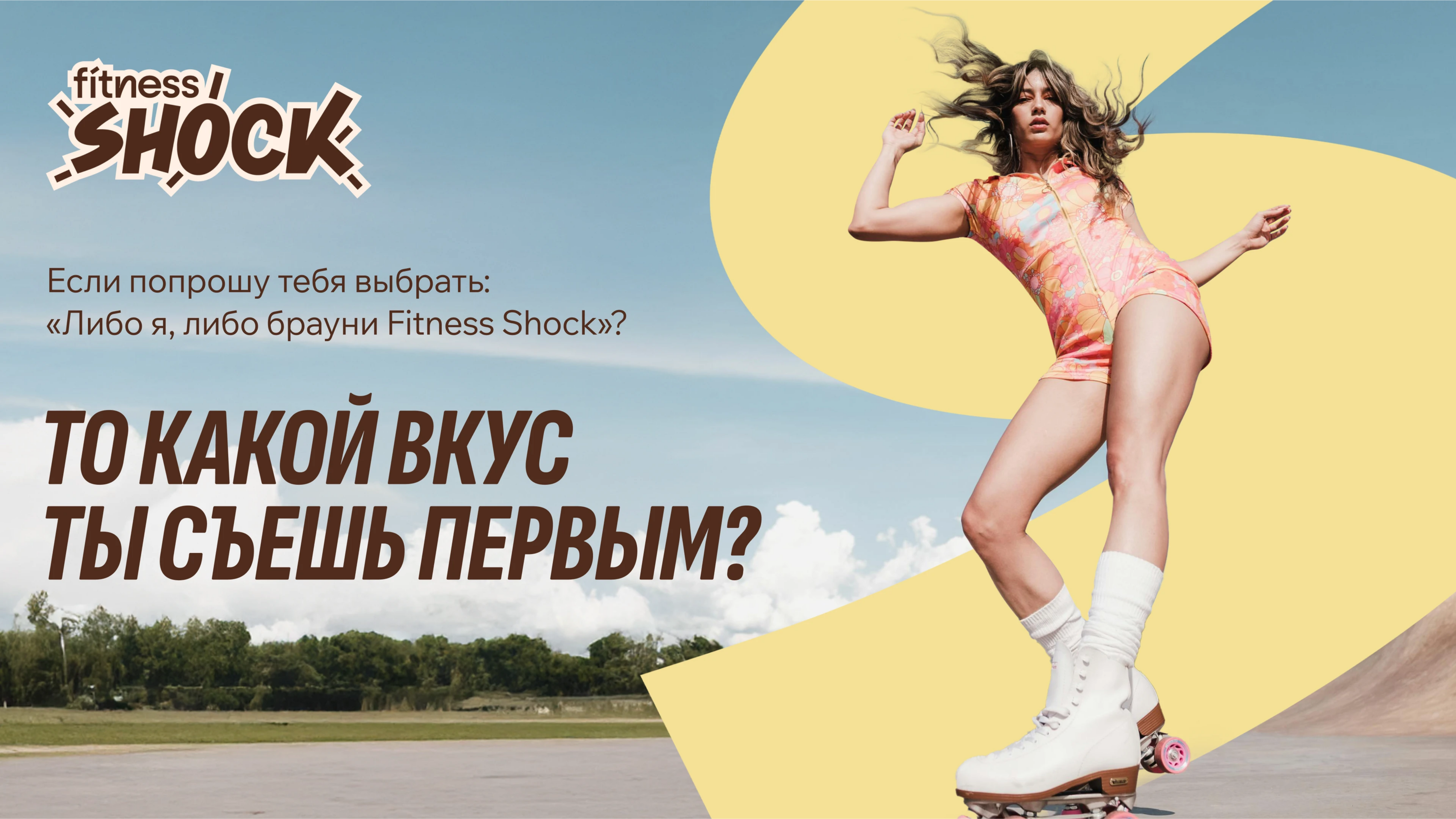 Редизайн Fitness Shock — Изображение №11 — Брендинг, Маркетинг на Dprofile