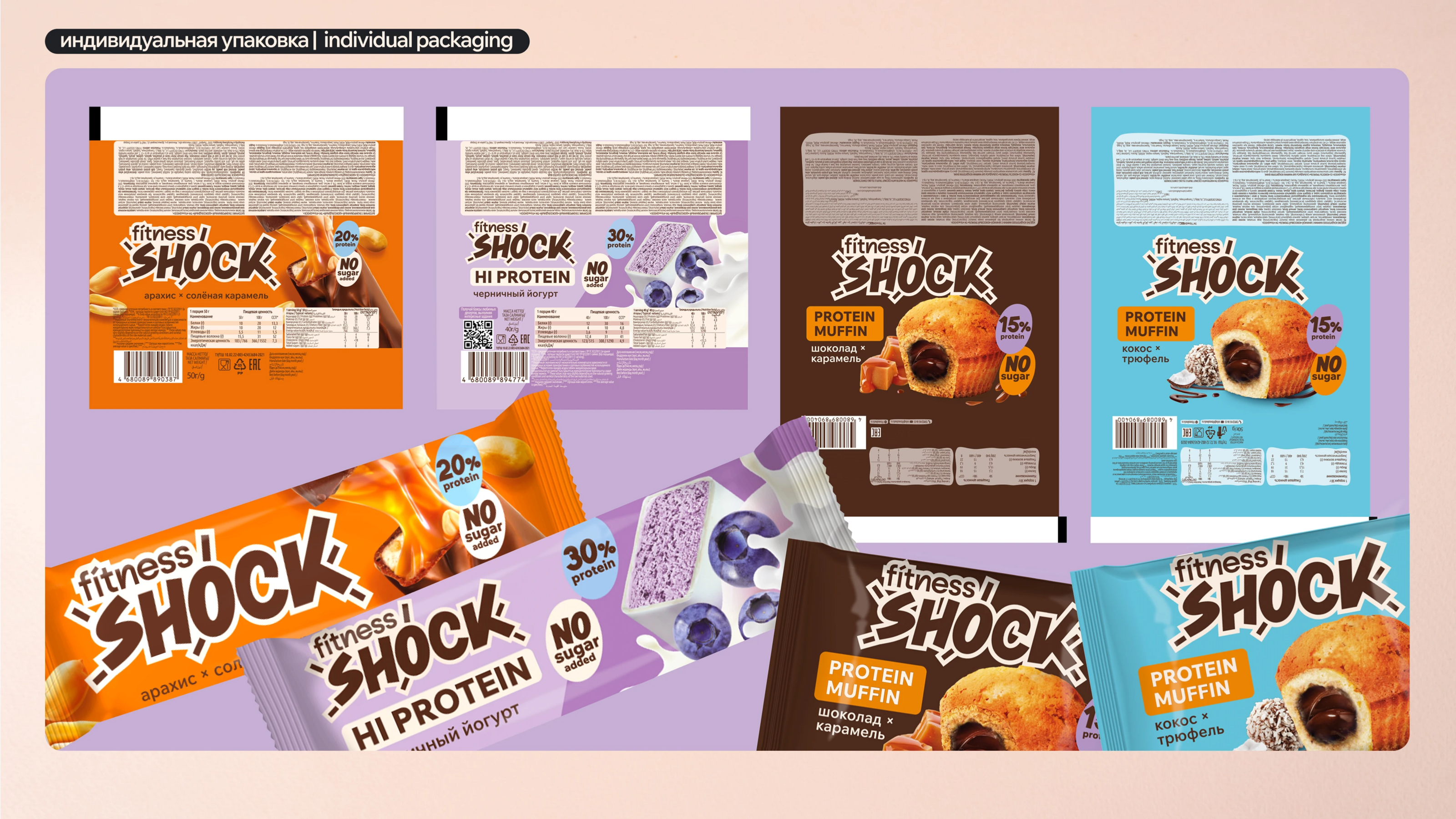 Редизайн Fitness Shock — Изображение №14 — Брендинг, Маркетинг на Dprofile