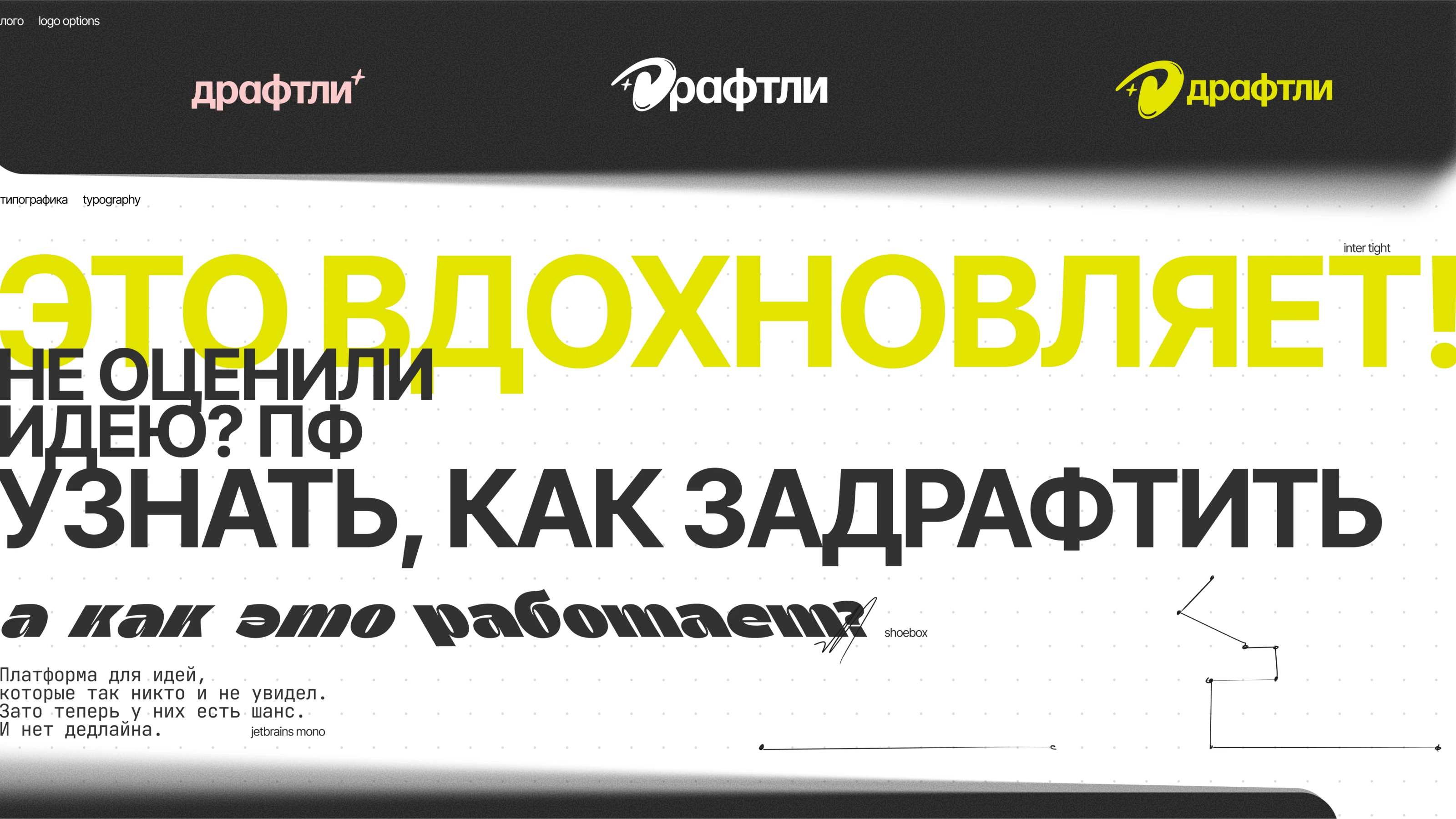 Айдентика стартапа для творческих — Изображение №5 — Брендинг, Графика на Dprofile