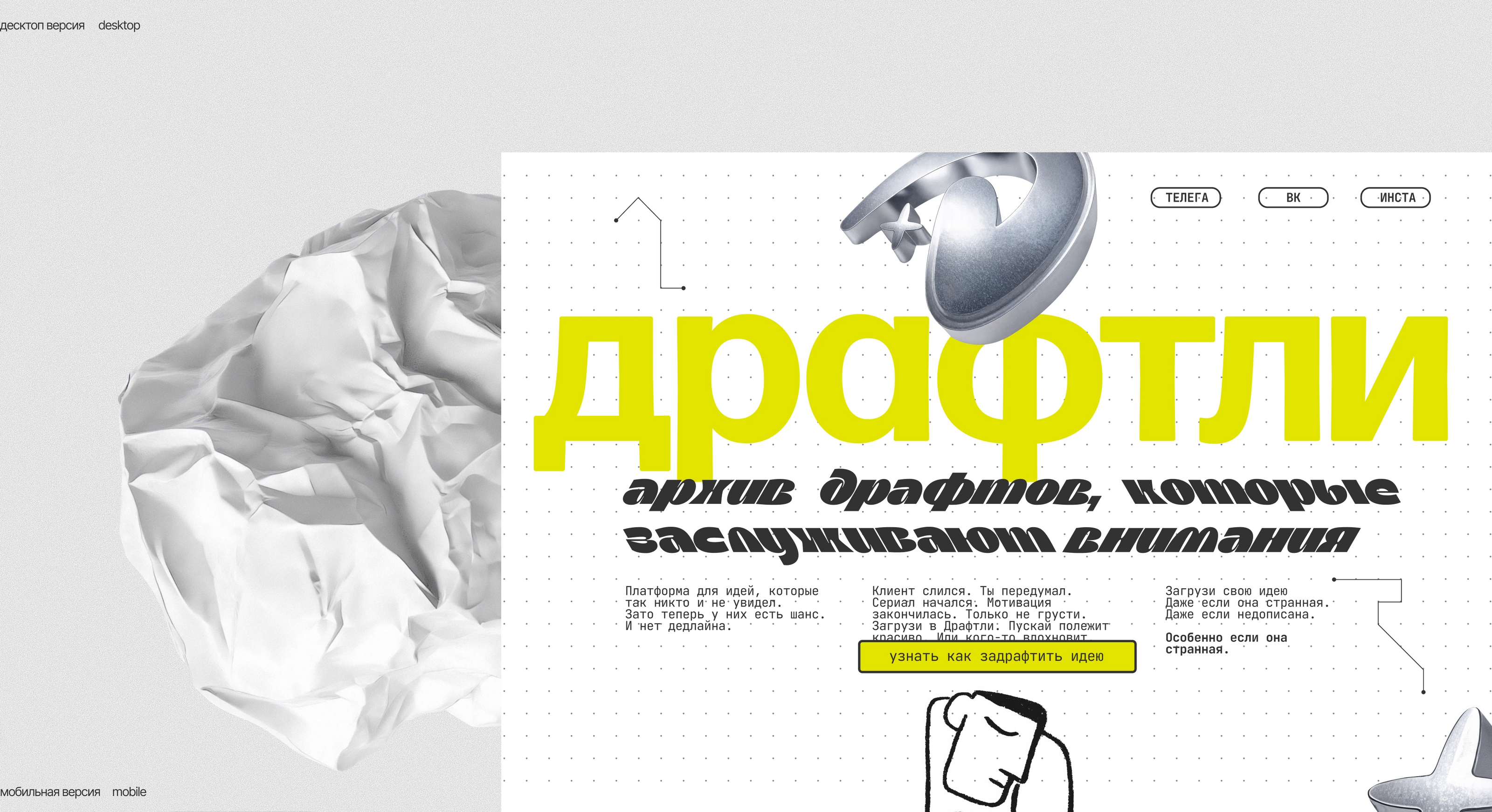 Айдентика стартапа для творческих — Изображение №9 — Брендинг, Графика на Dprofile