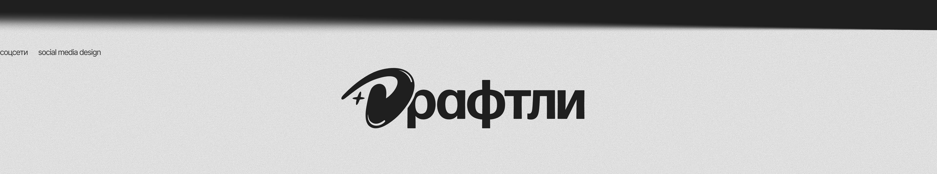 Айдентика стартапа для творческих — Изображение №11 — Брендинг, Графика на Dprofile
