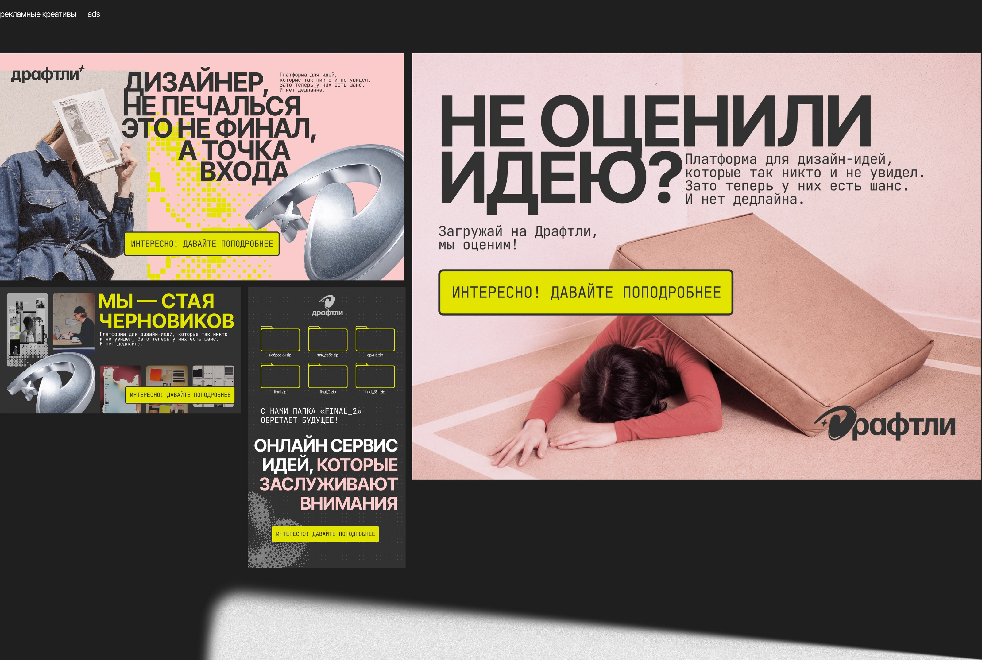 Айдентика стартапа для творческих — Изображение №8 — Брендинг, Графика на Dprofile