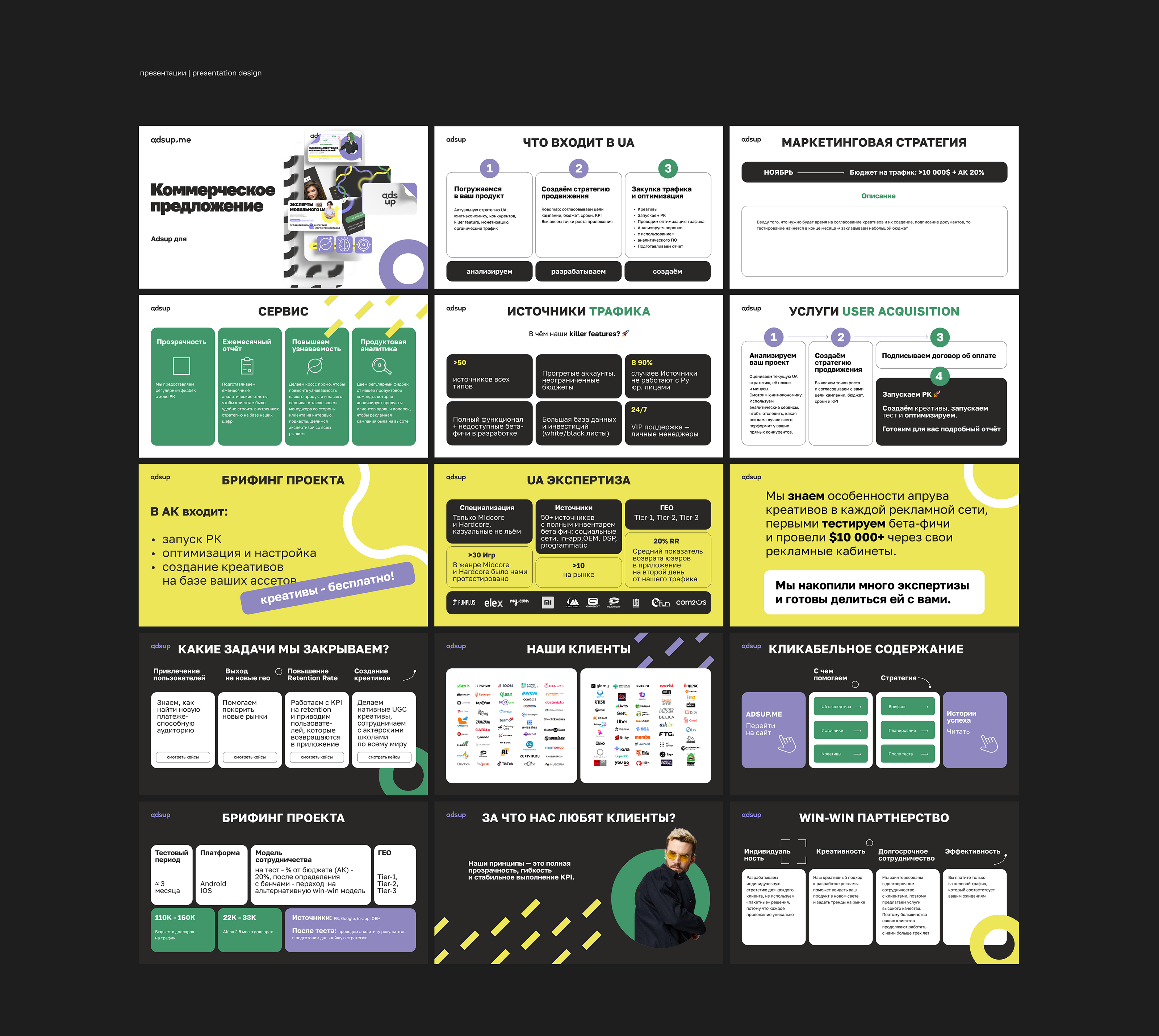 Айдентика агентства мобильного маркетинга — Изображение №13 — Брендинг на Dprofile
