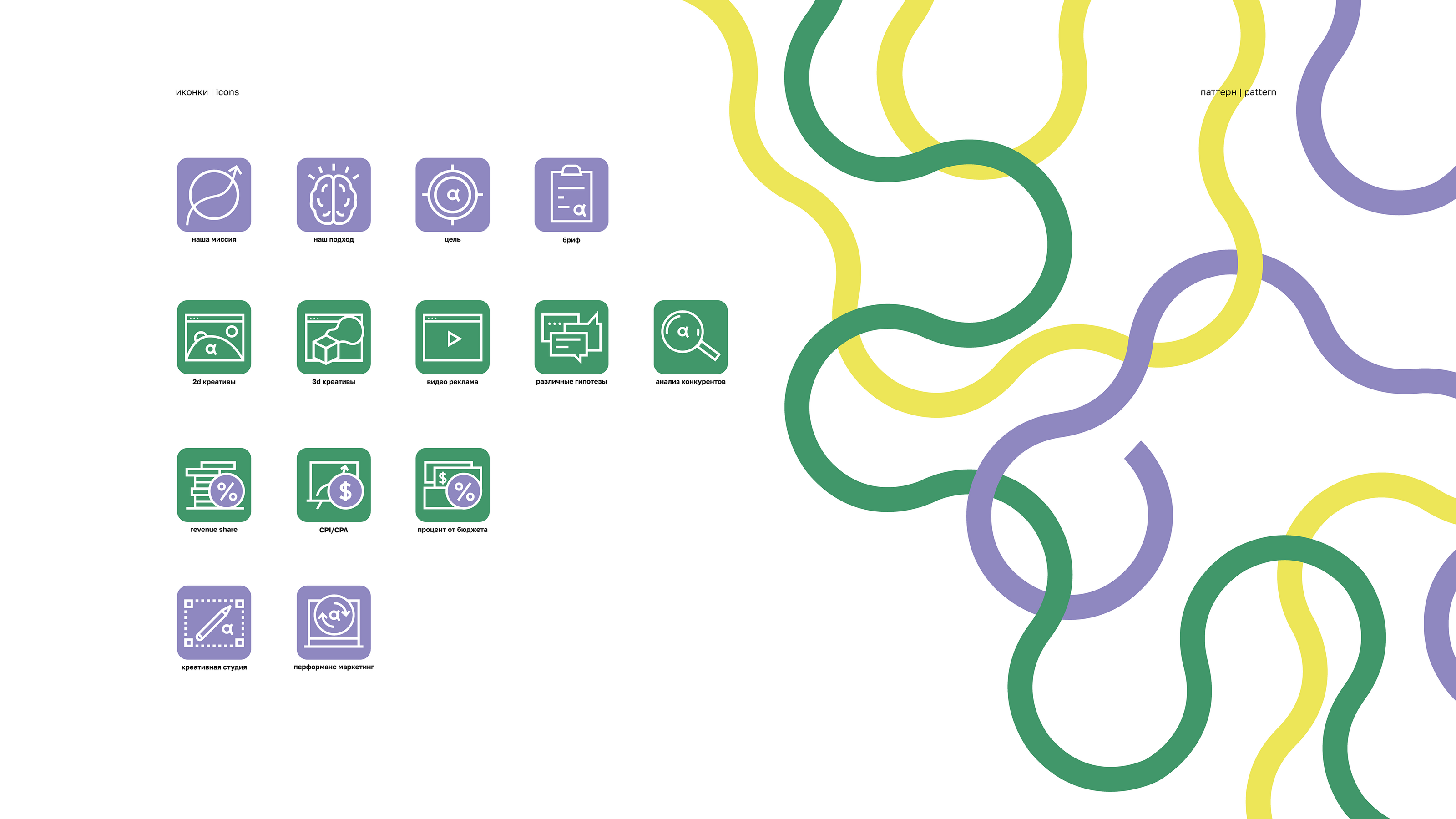 Айдентика агентства мобильного маркетинга — Изображение №6 — Брендинг на Dprofile