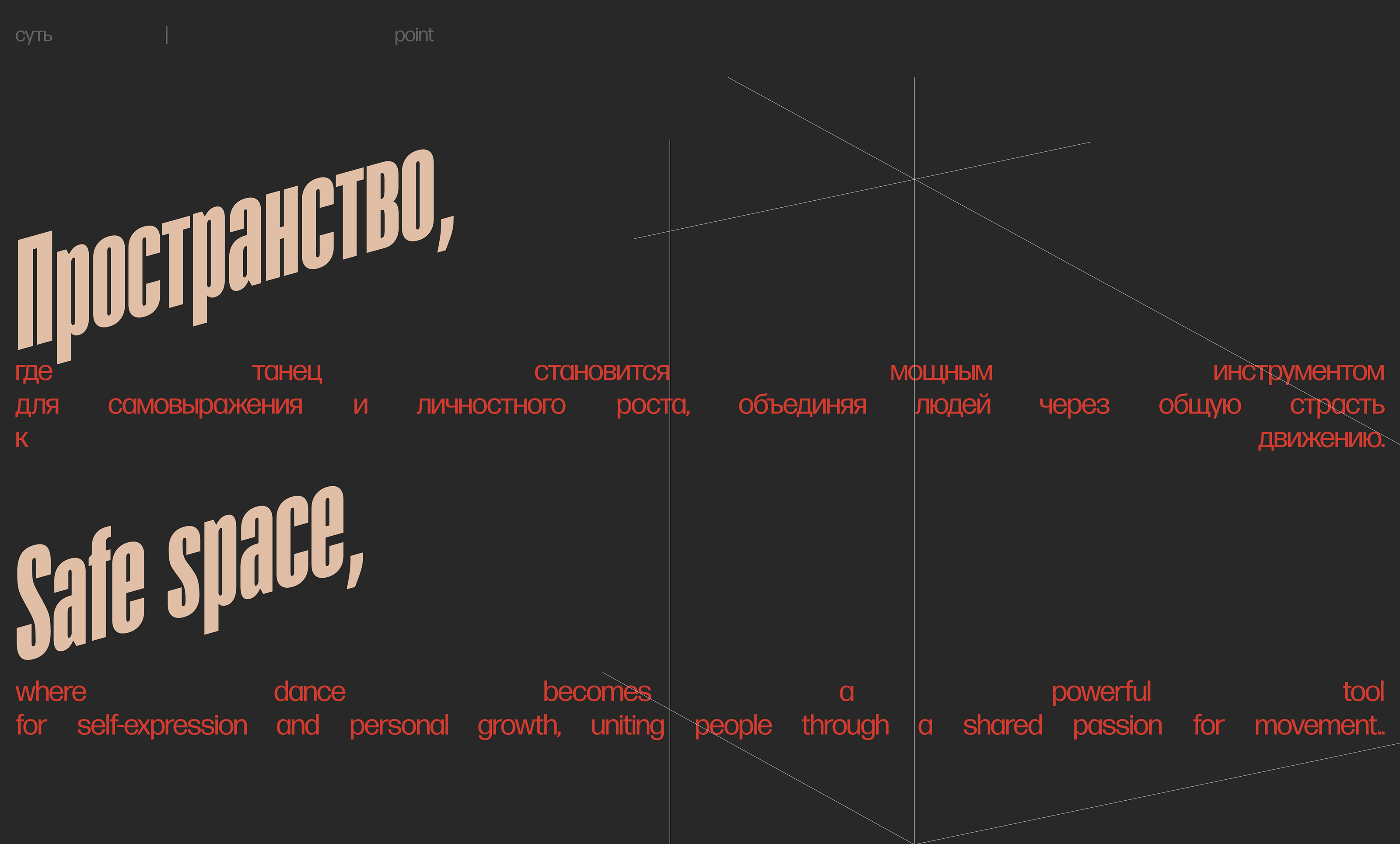 Айдентика школы танцев стрит-направлений — Изображение №2 — Брендинг, Графика на Dprofile