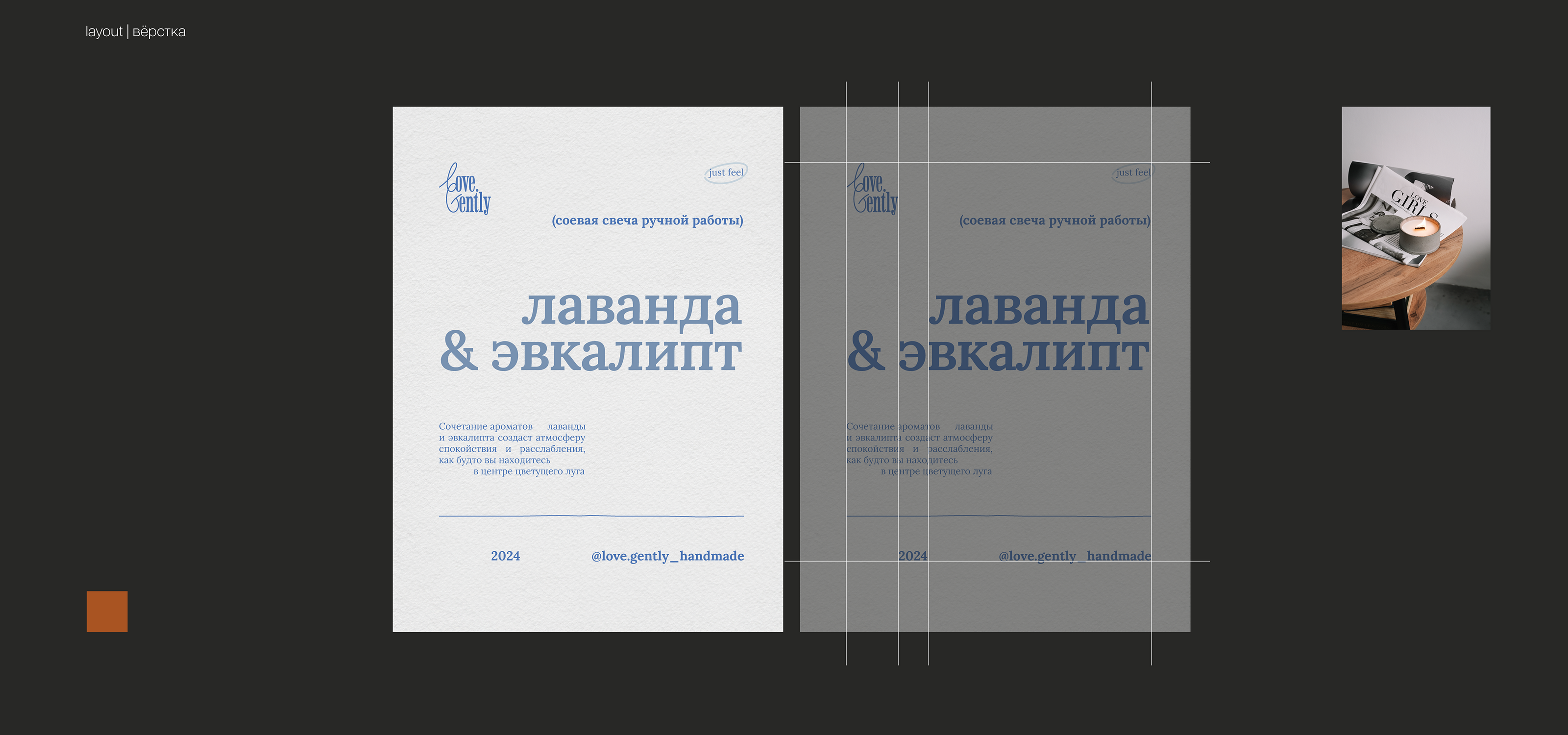 Айдентика бренда свечей и лофт предметов интерьера — Изображение №11 — Брендинг, Графика на Dprofile