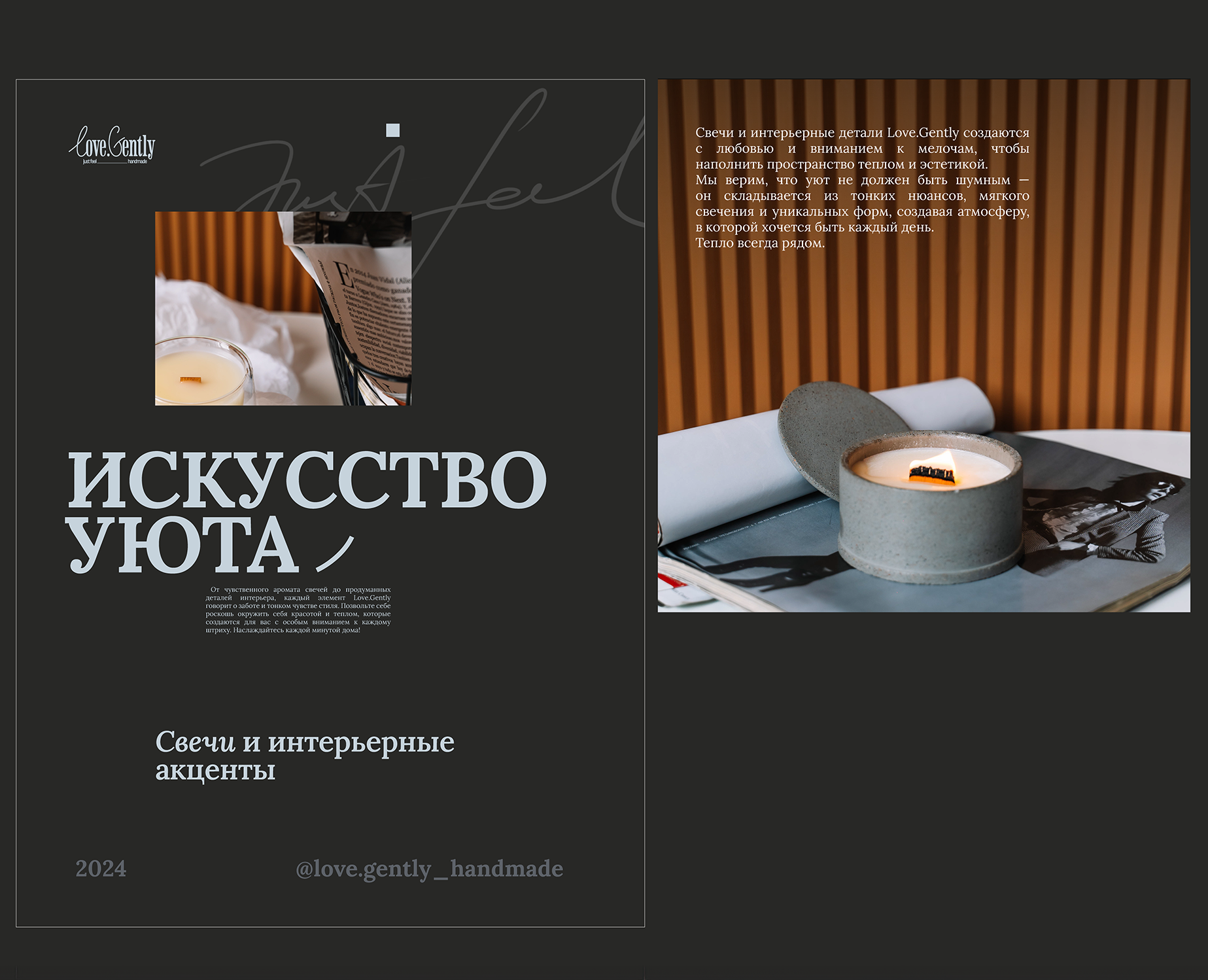 Айдентика бренда свечей и лофт предметов интерьера на Dprofile